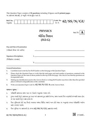 NIOS October 2021 Class 12 Physics (Gujarati Medium) Question Paper
