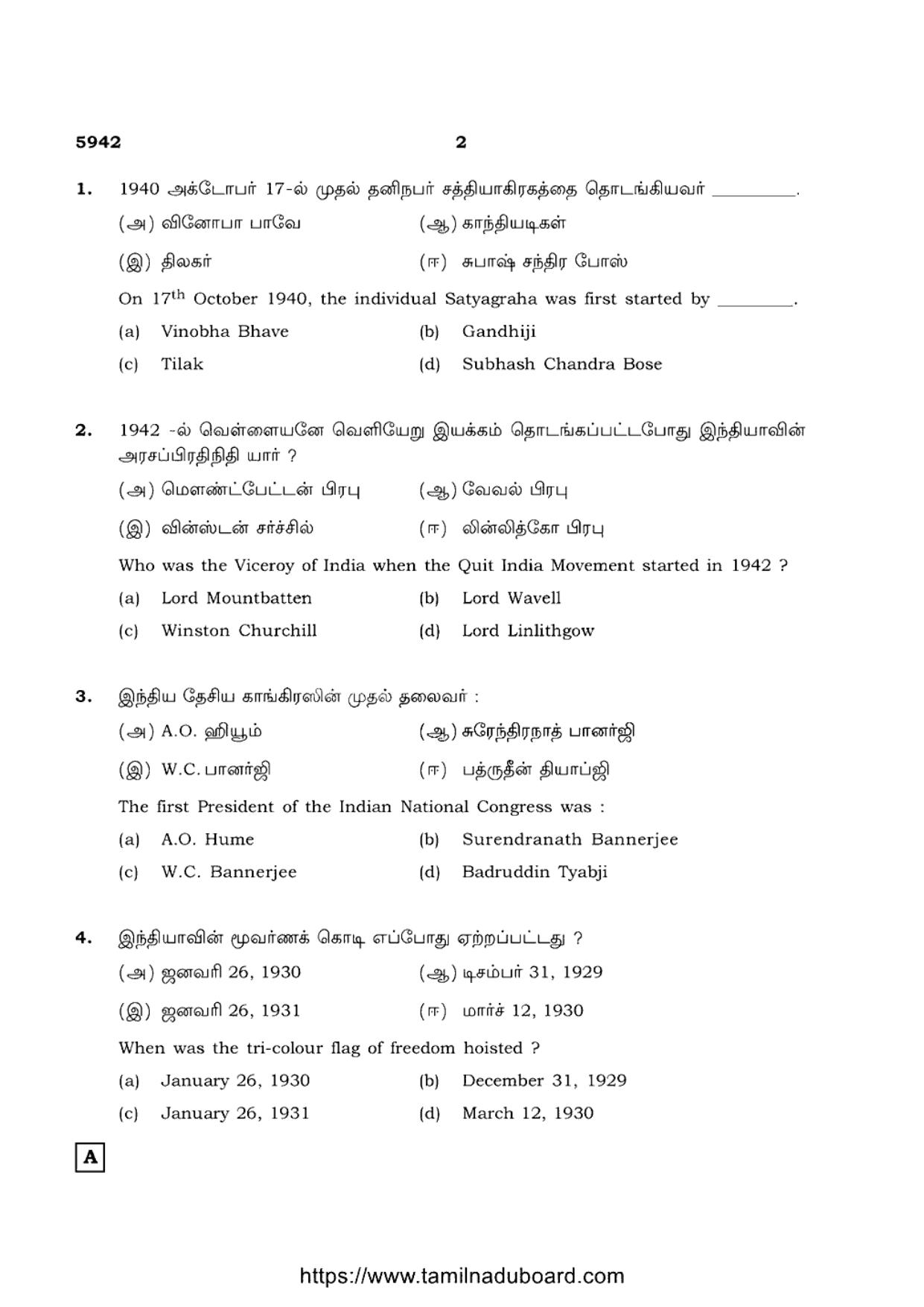 TN Class 12 History 5942 Question Papers 2022 - Page 2