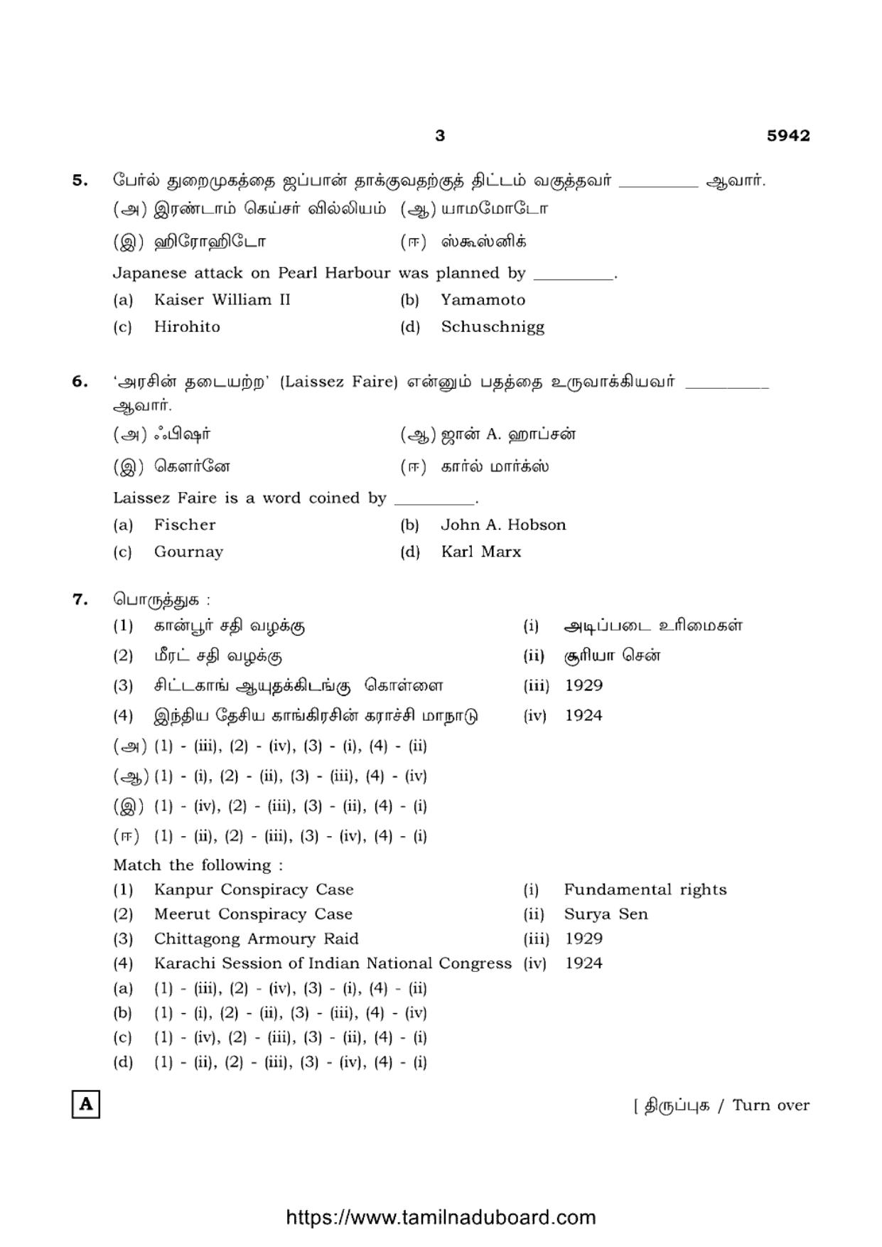 TN Class 12 History 5942 Question Papers 2022 - Page 3