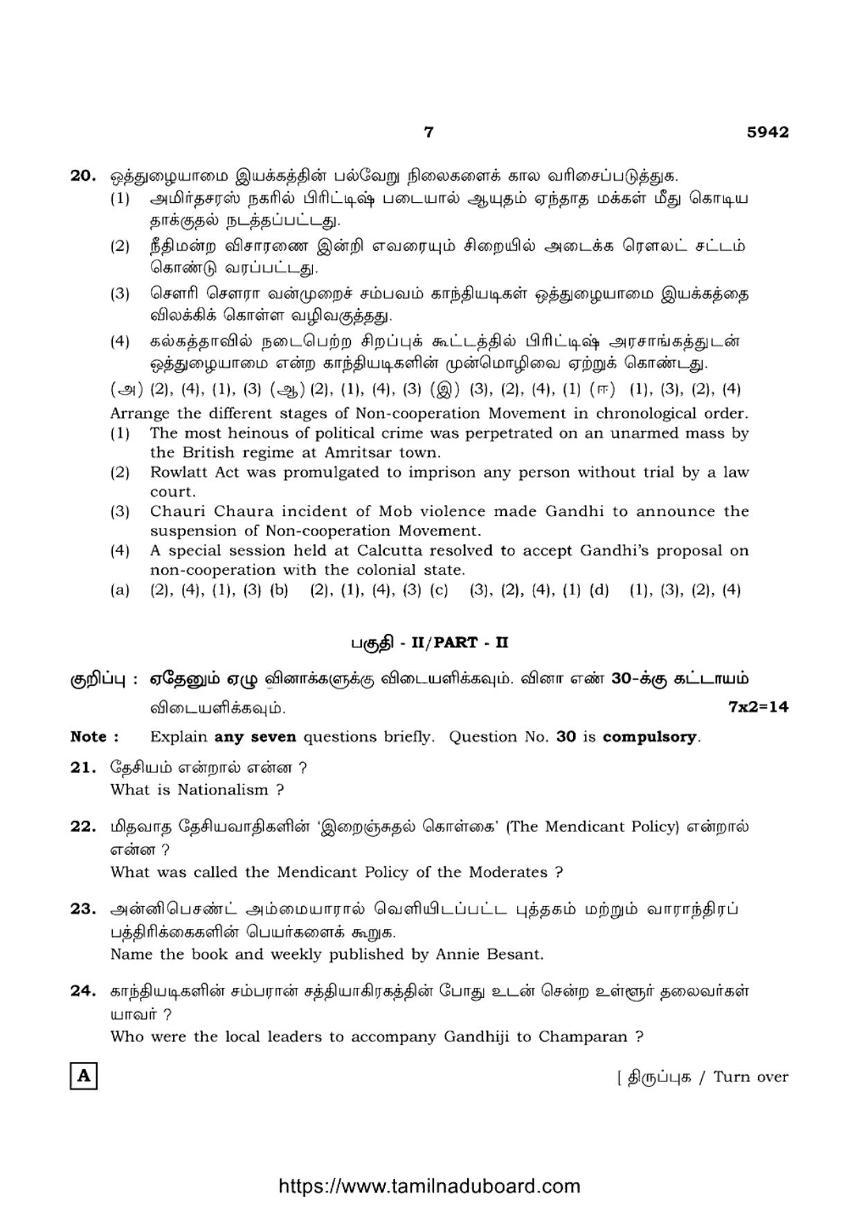 TN Class 12 History 5942 Question Papers 2022 - Page 7