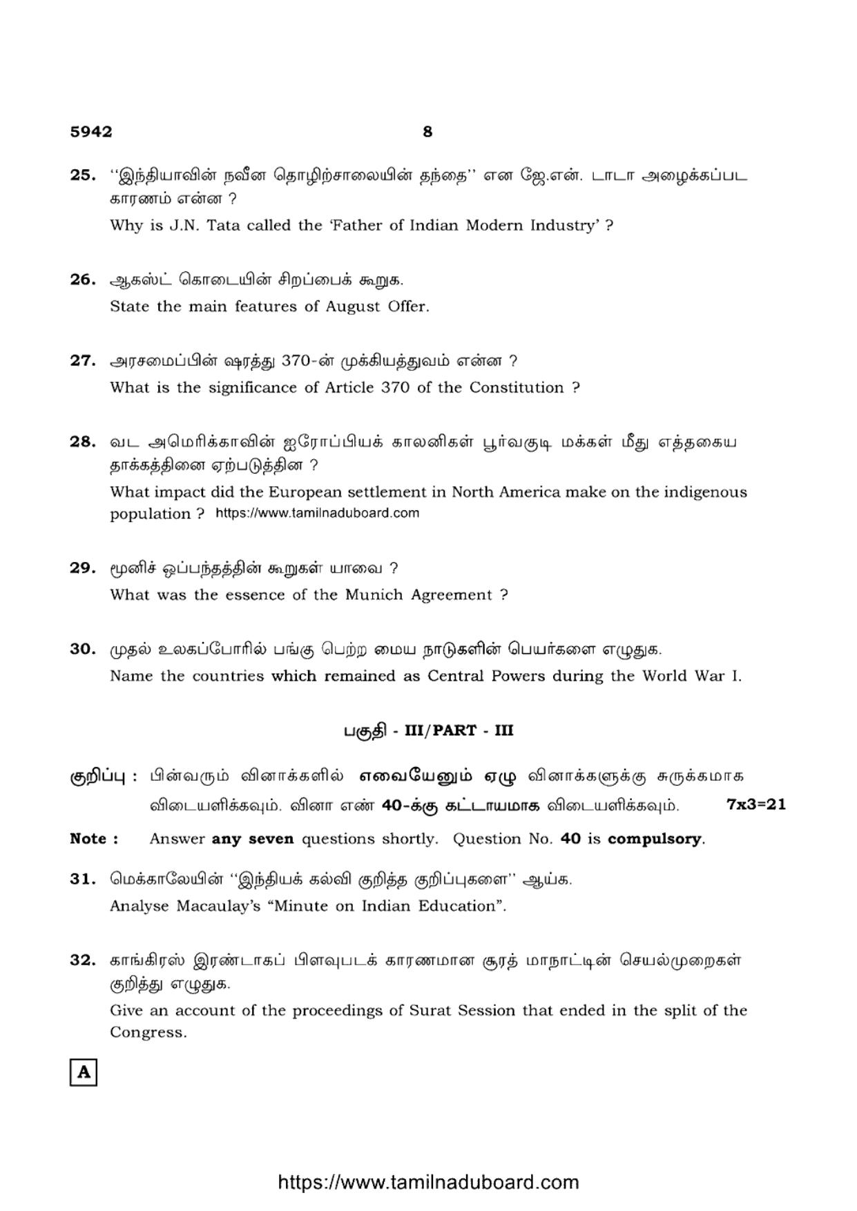 TN Class 12 History 5942 Question Papers 2022 - Page 8