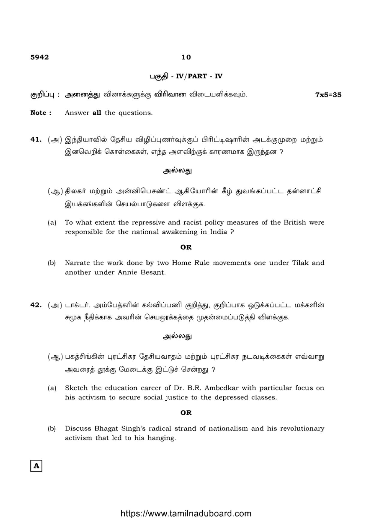 TN Class 12 History 5942 Question Papers 2022 - Page 10