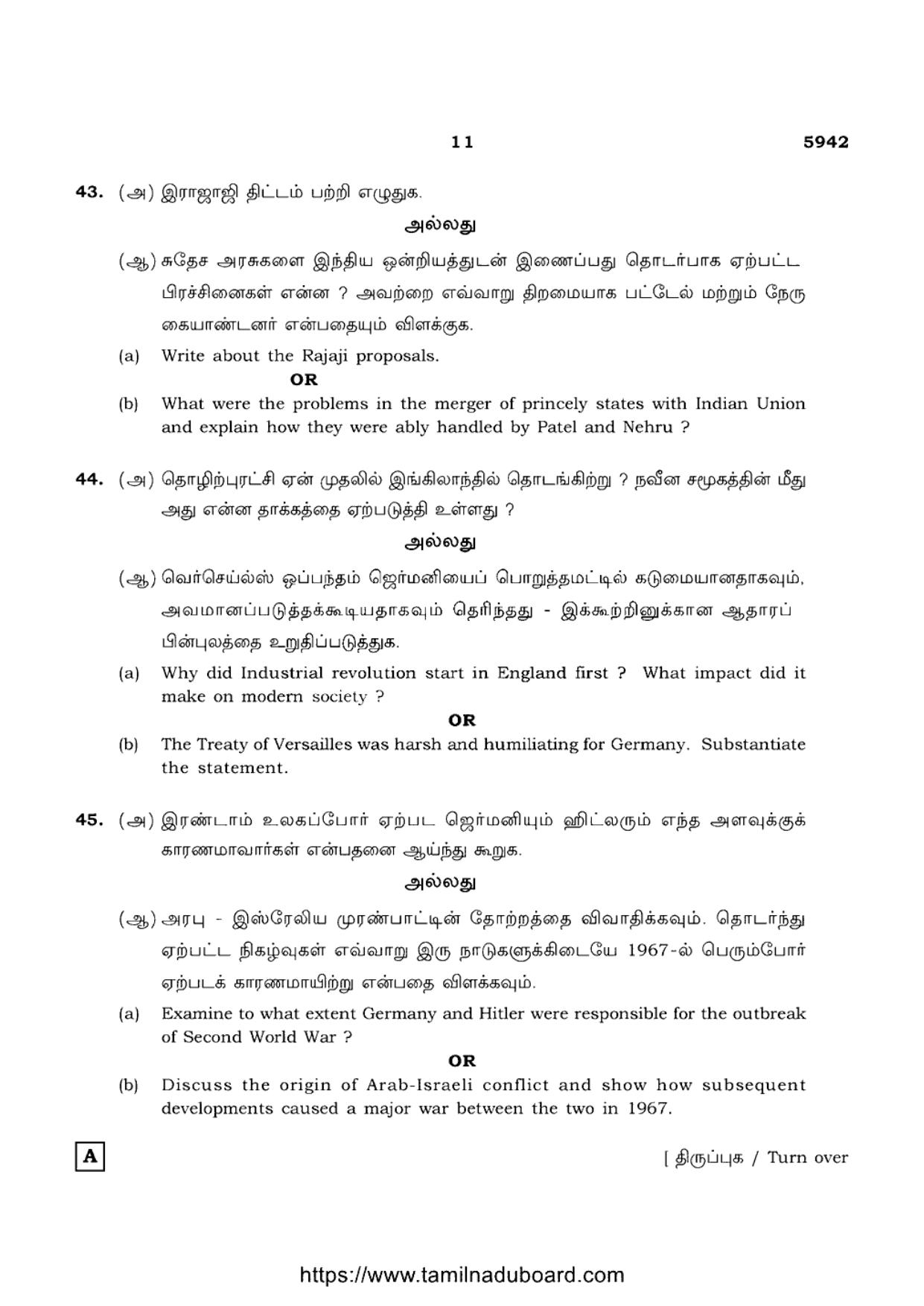 TN Class 12 History 5942 Question Papers 2022 - Page 11