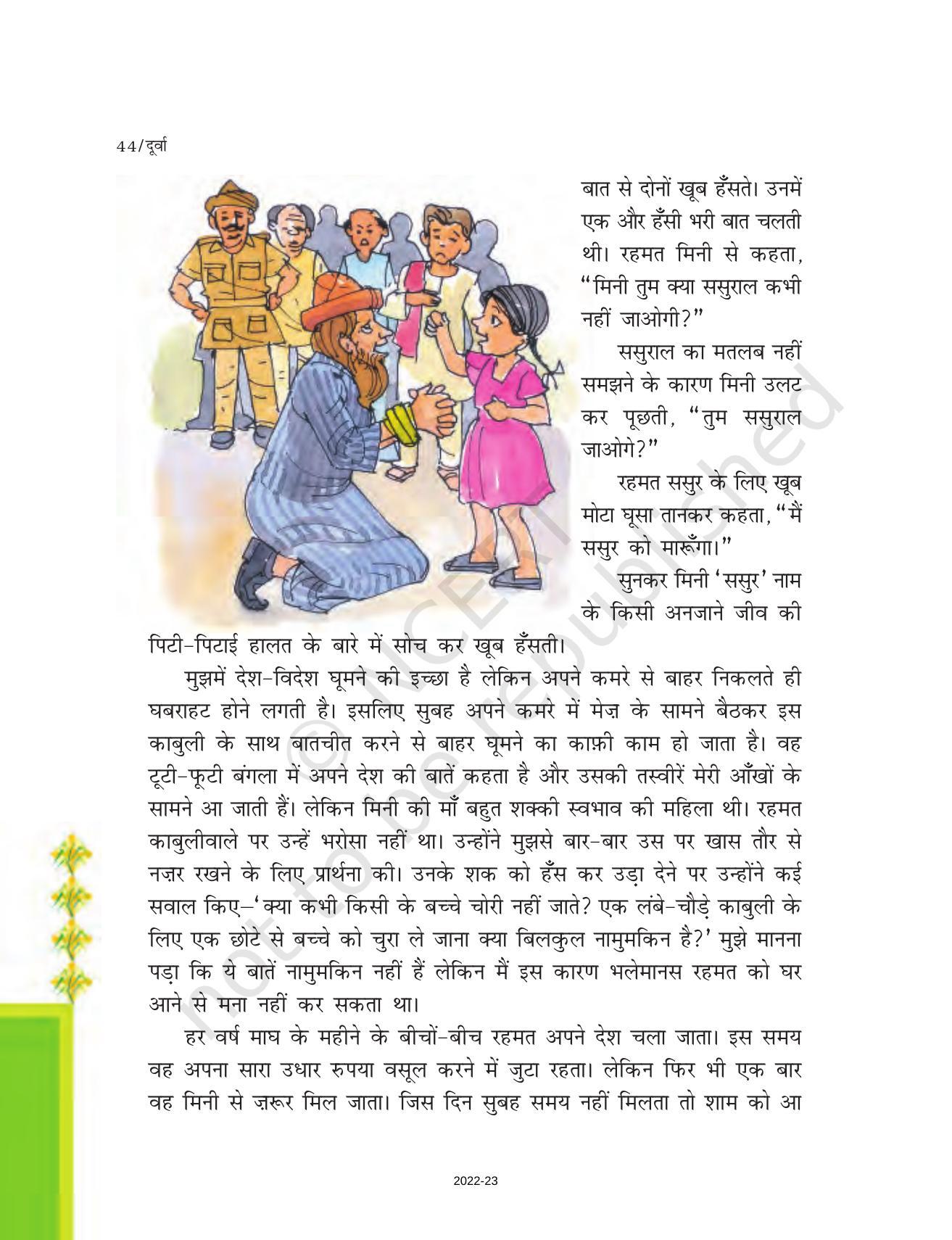 NCERT Book for Class 7 Hindi Durva: Chapter 8-काबुलीवाला (कहानी) - Page 3