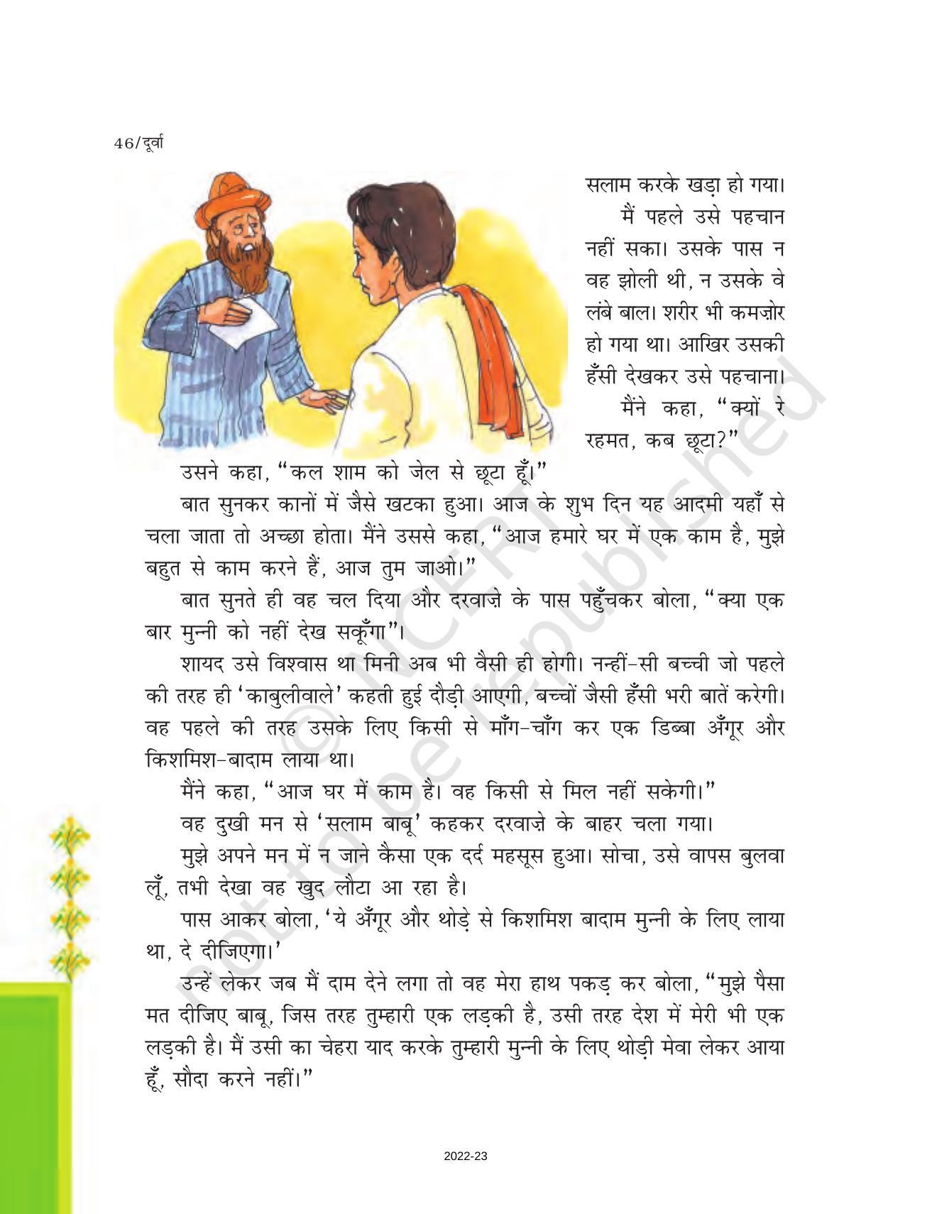 NCERT Book for Class 7 Hindi Durva: Chapter 8-काबुलीवाला (कहानी) - Page 5