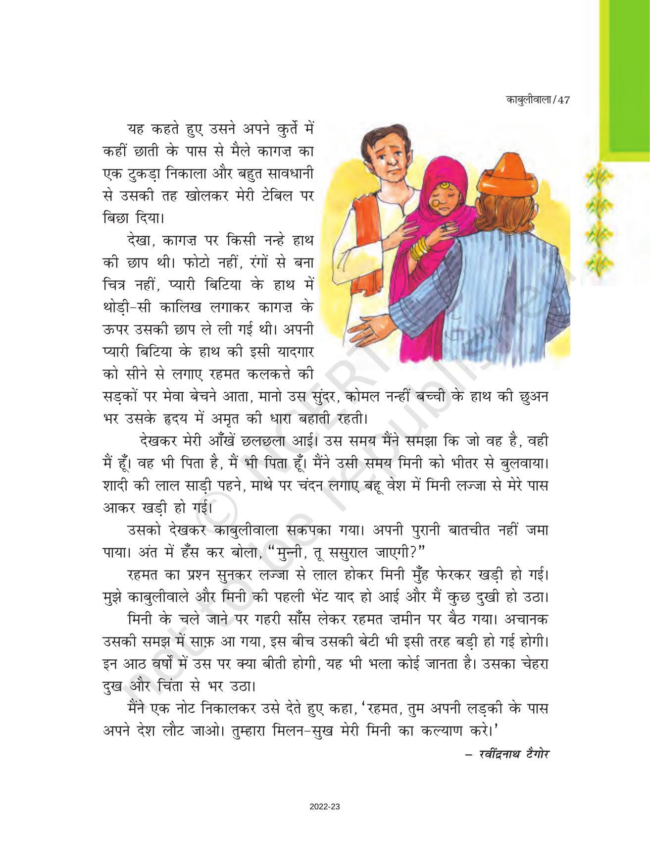 NCERT Book for Class 7 Hindi Durva: Chapter 8-काबुलीवाला (कहानी) - Page 6