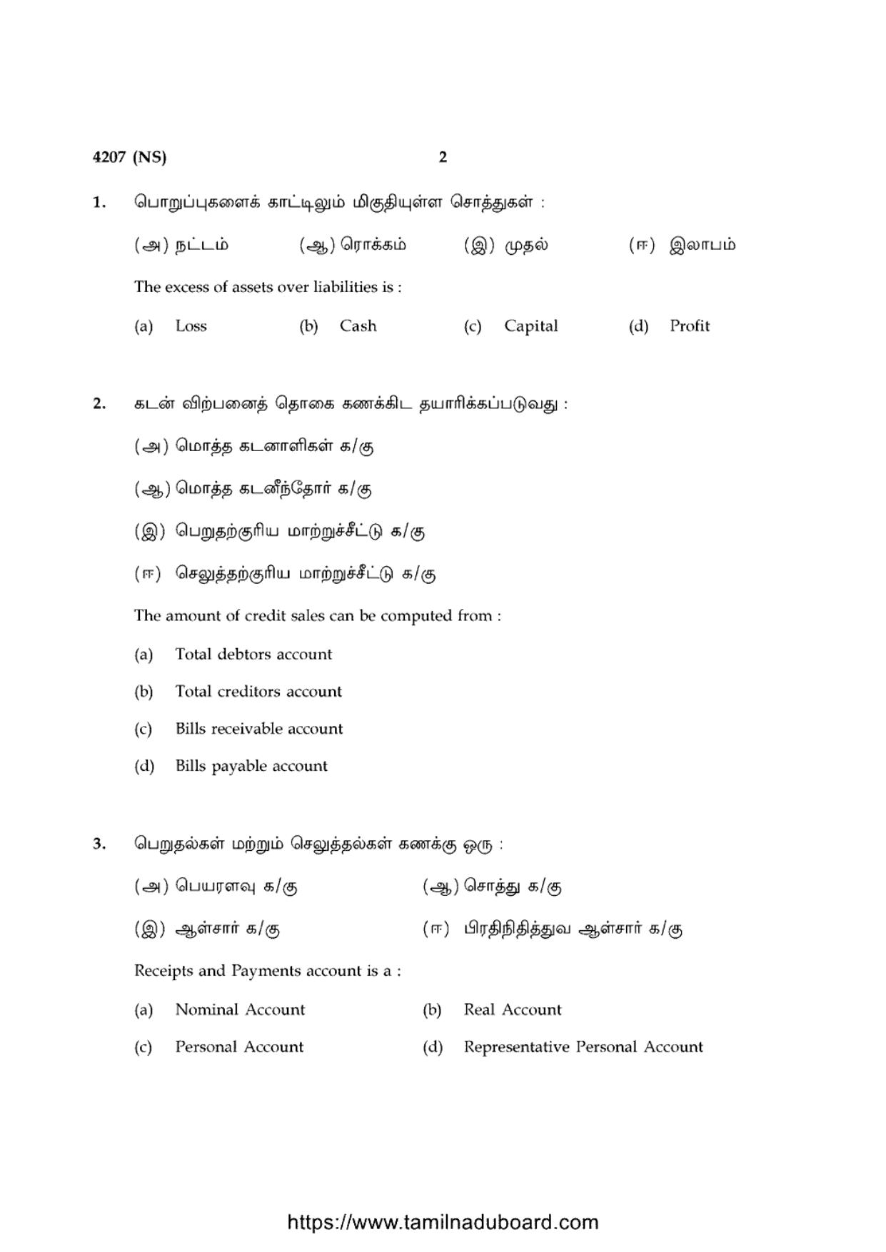 TN Class 12 Accountancy 4207 NS Question Papers 2020 - Page 2