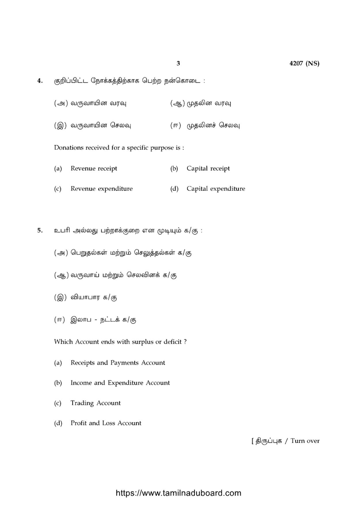 TN Class 12 Accountancy 4207 NS Question Papers 2020 - Page 3