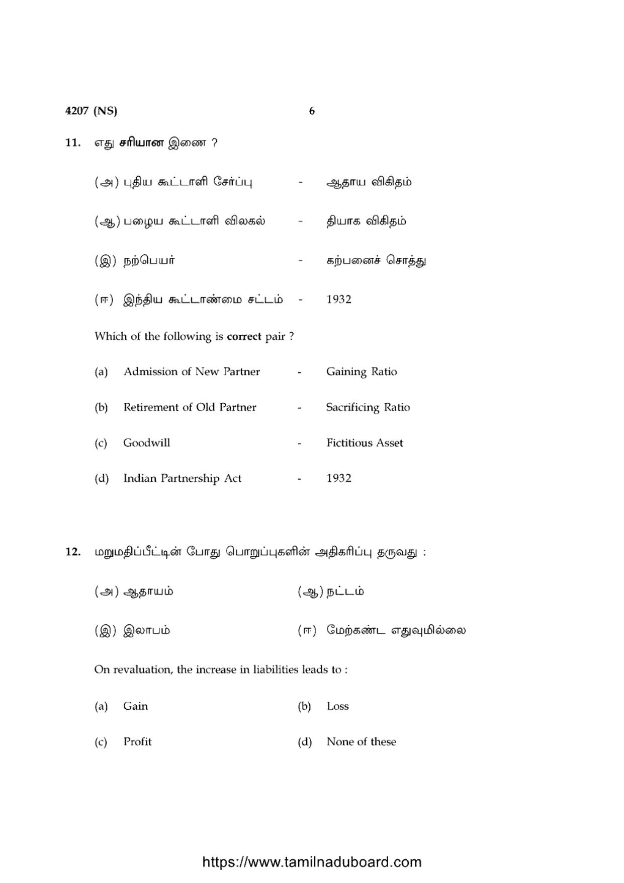 TN Class 12 Accountancy 4207 NS Question Papers 2020 - Page 6