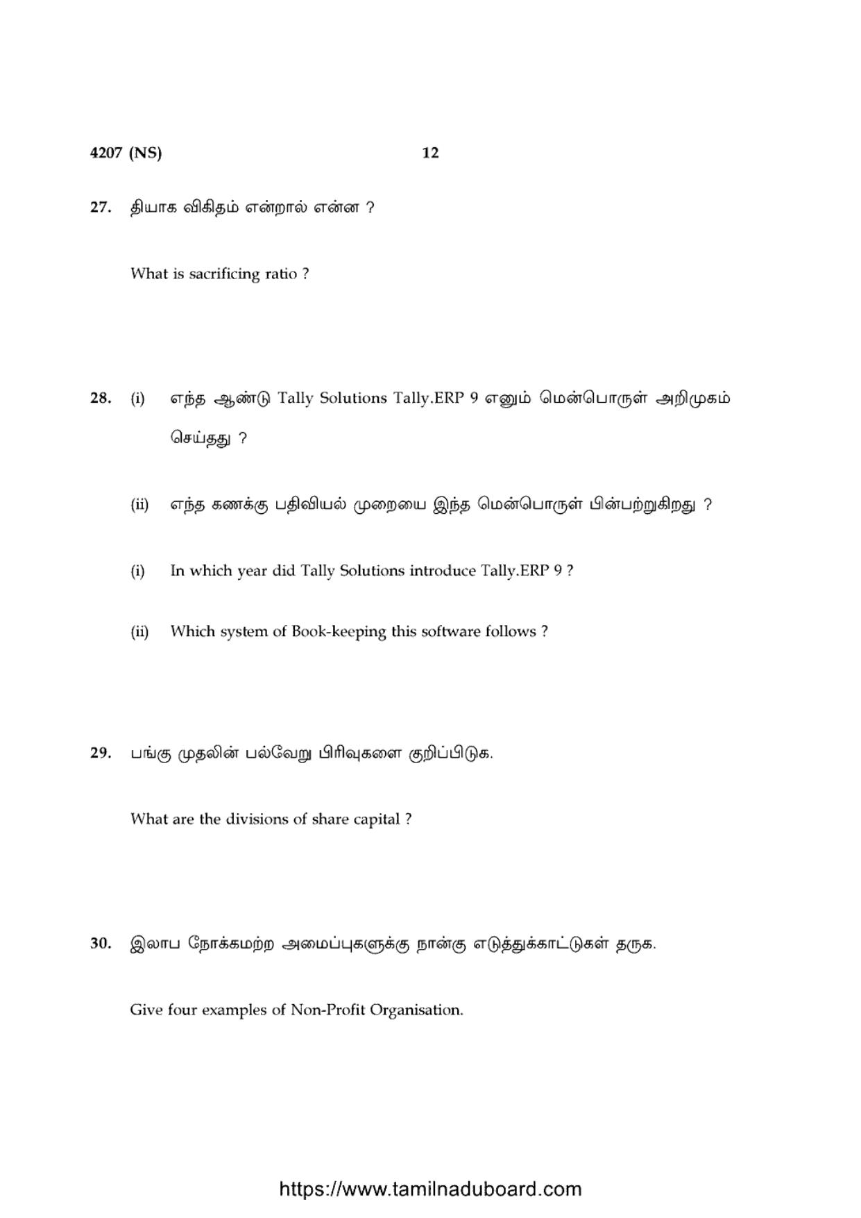 TN Class 12 Accountancy 4207 NS Question Papers 2020 - Page 12