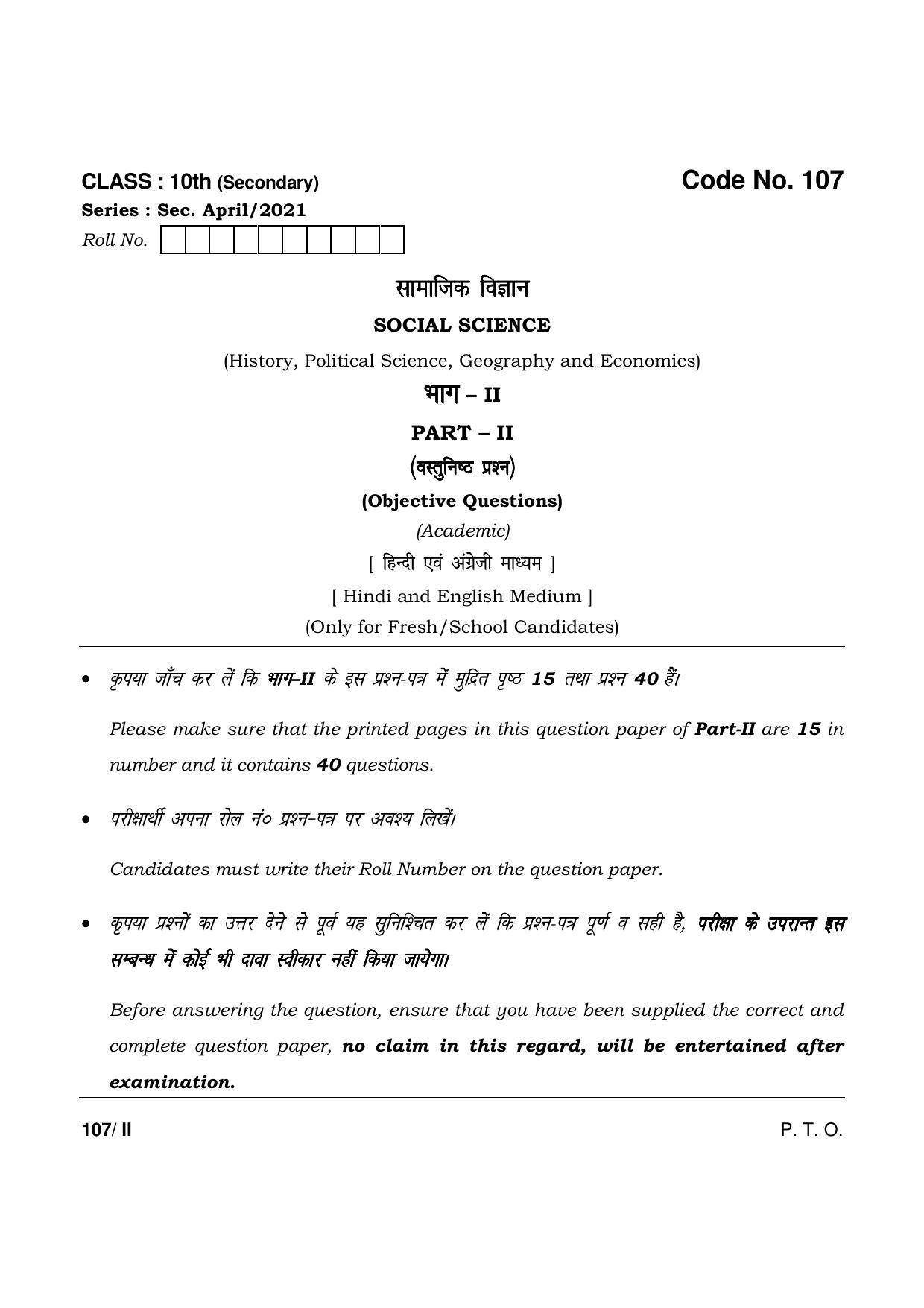 Haryana Board HBSE Class 10 Social Science Part-II 2021 Question Paper - Page 1