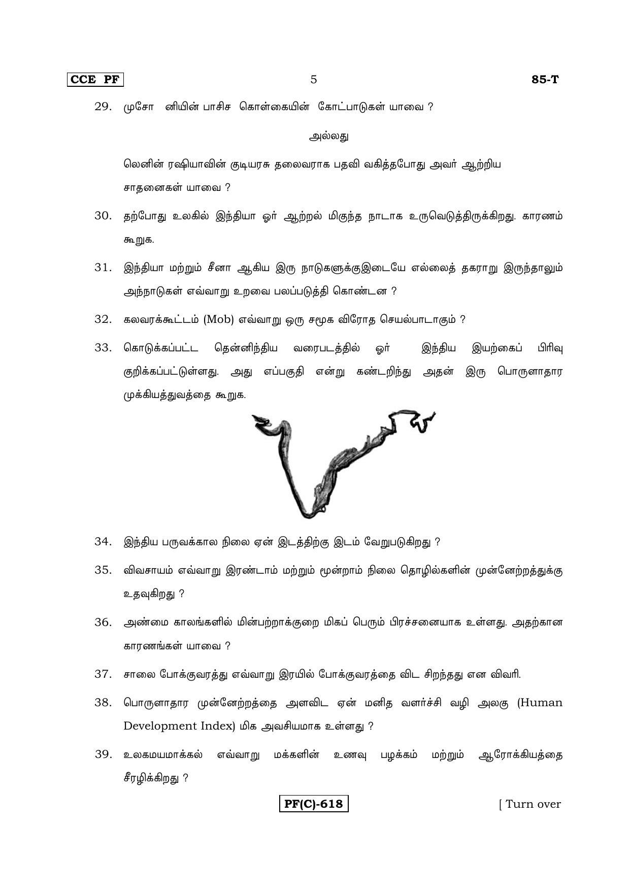 Karnataka SSLC Social Science (TAMIL Medium) - 85T-C Version_t3 March/April 2019 Question Paper - Page 5