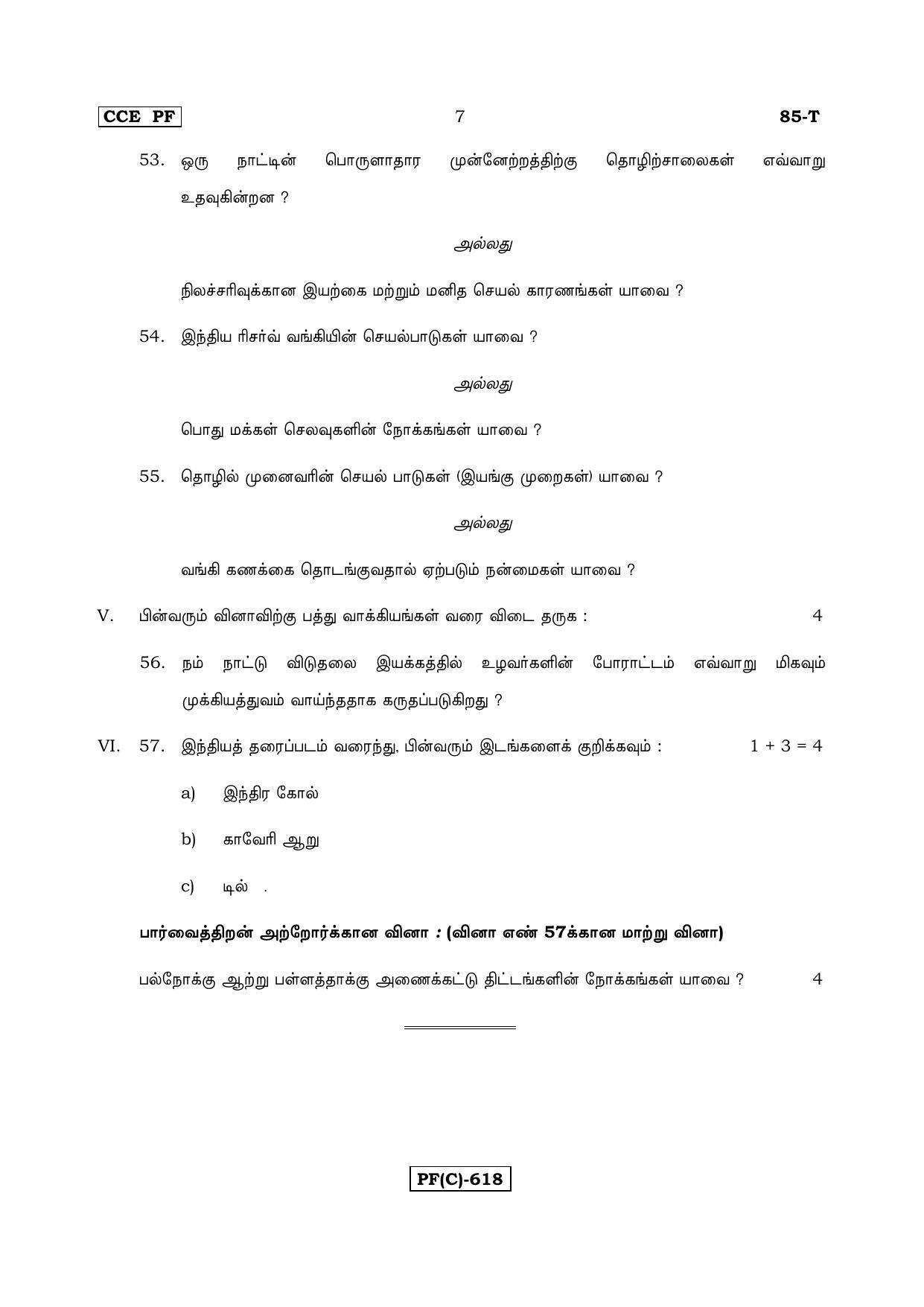 Karnataka SSLC Social Science (TAMIL Medium) - 85T-C Version_t3 March/April 2019 Question Paper - Page 7
