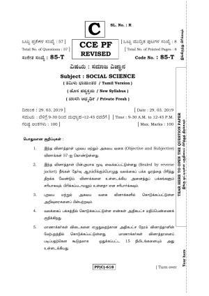 Karnataka SSLC Social Science (TAMIL Medium) - 85T-C Version_t3 March/April 2019 Question Paper