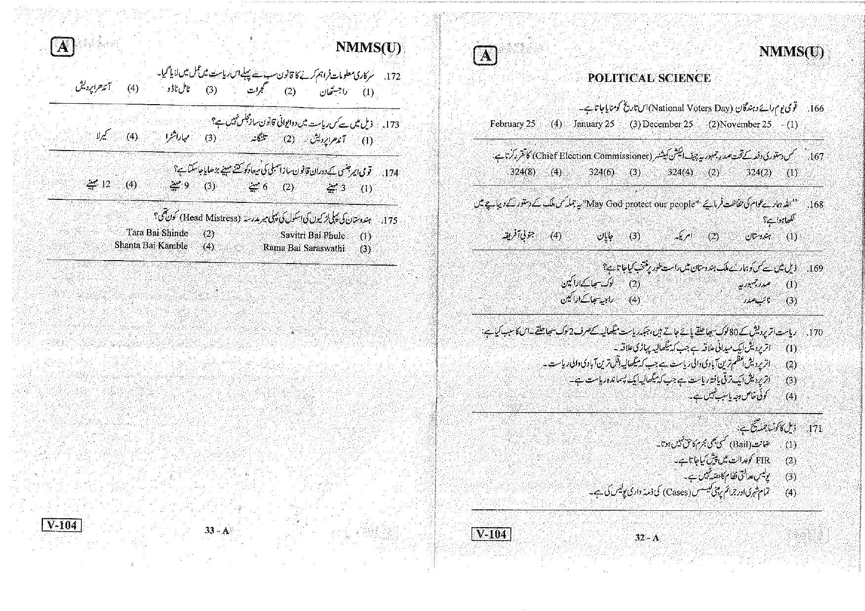 MAT - SAT Urdu Nov 2018 (Set A) Class 8 Andhra Pradesh NMMS Question Papers - Page 3