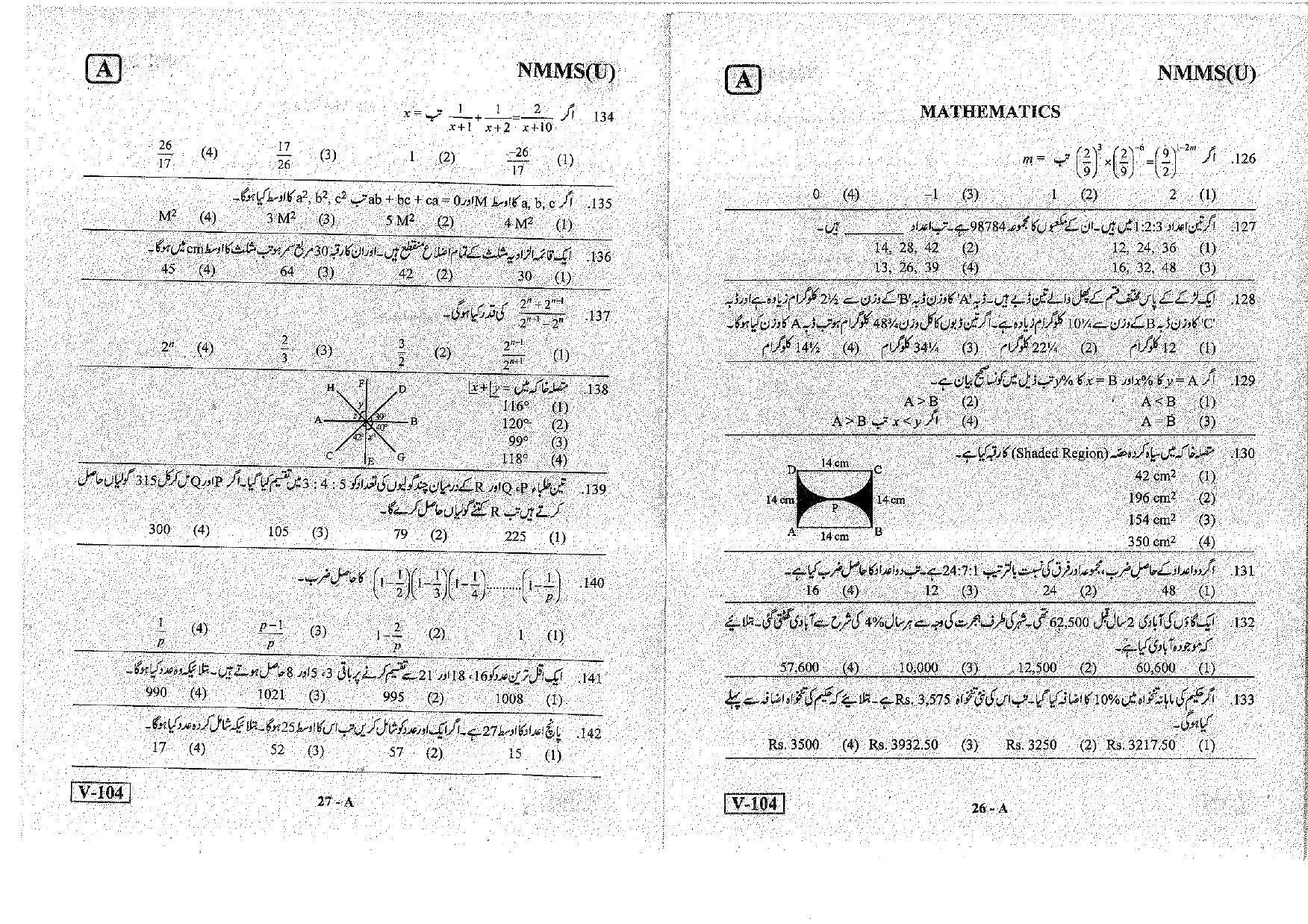MAT - SAT Urdu Nov 2018 (Set A) Class 8 Andhra Pradesh NMMS Question Papers - Page 6