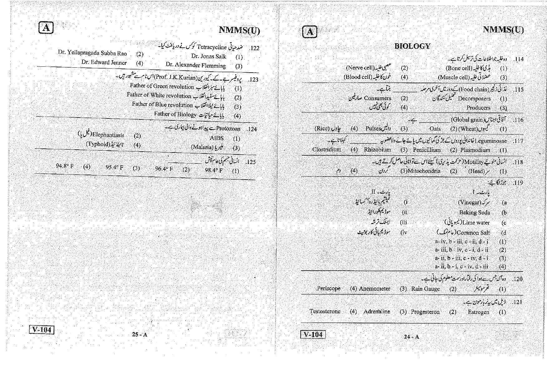 MAT - SAT Urdu Nov 2018 (Set A) Class 8 Andhra Pradesh NMMS Question Papers - Page 7