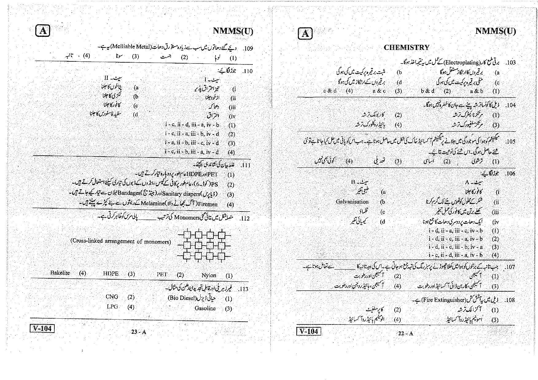 MAT - SAT Urdu Nov 2018 (Set A) Class 8 Andhra Pradesh NMMS Question Papers - Page 8