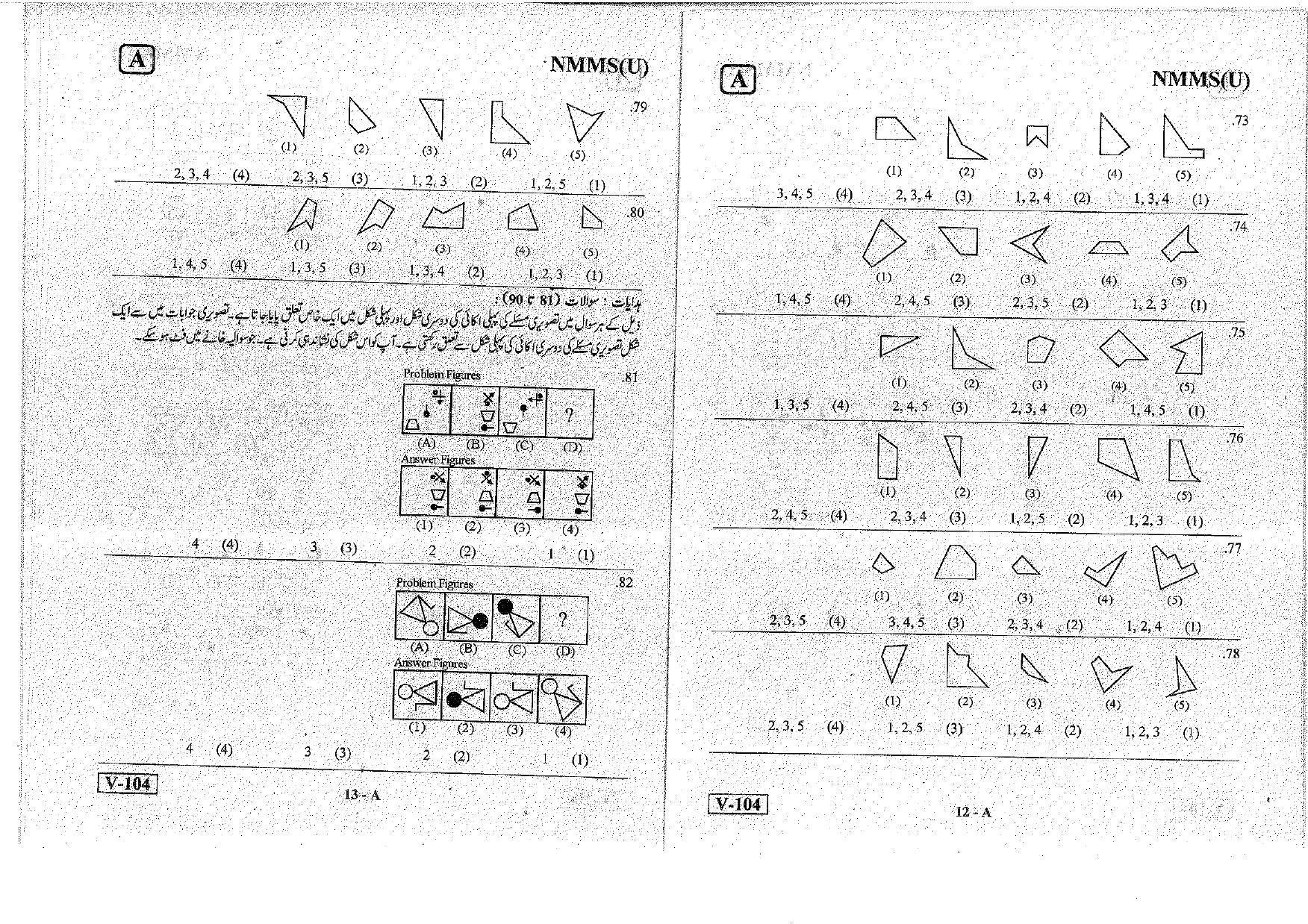MAT - SAT Urdu Nov 2018 (Set A) Class 8 Andhra Pradesh NMMS Question Papers - Page 13