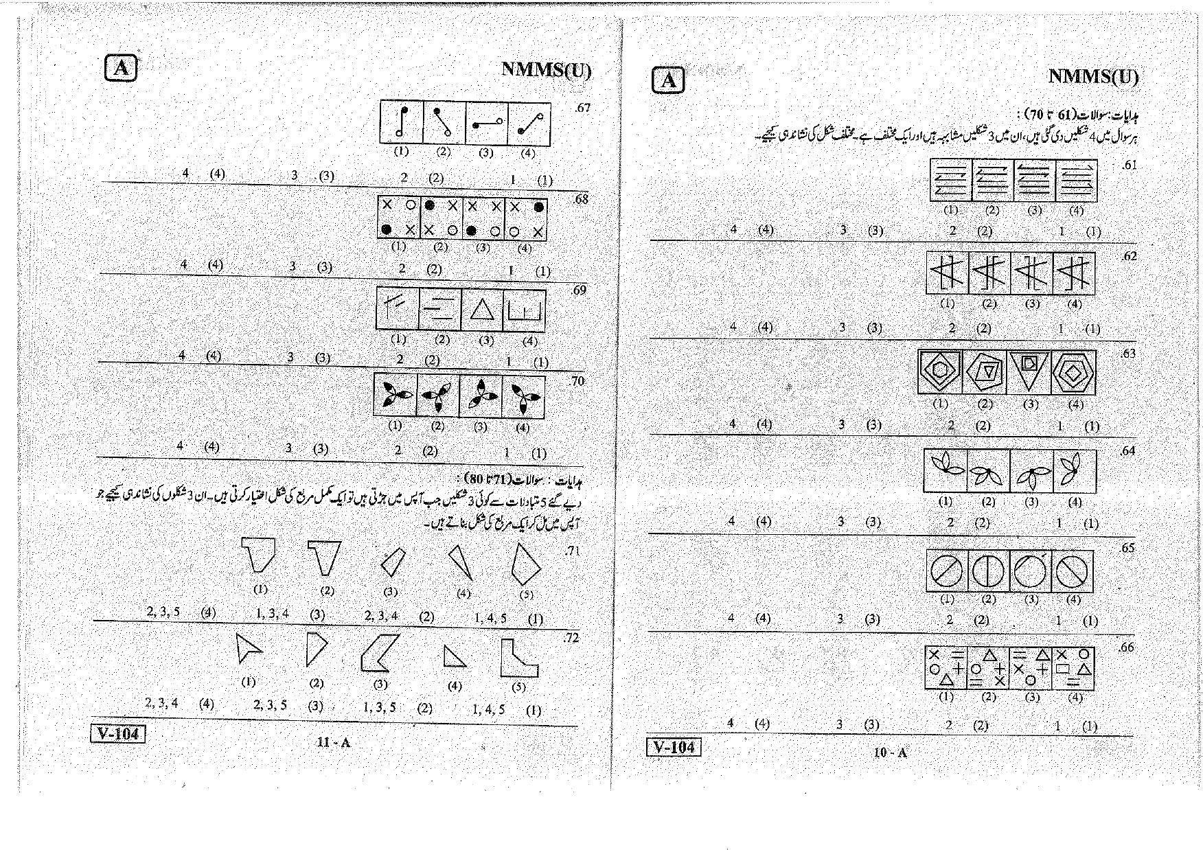 MAT - SAT Urdu Nov 2018 (Set A) Class 8 Andhra Pradesh NMMS Question Papers - Page 14