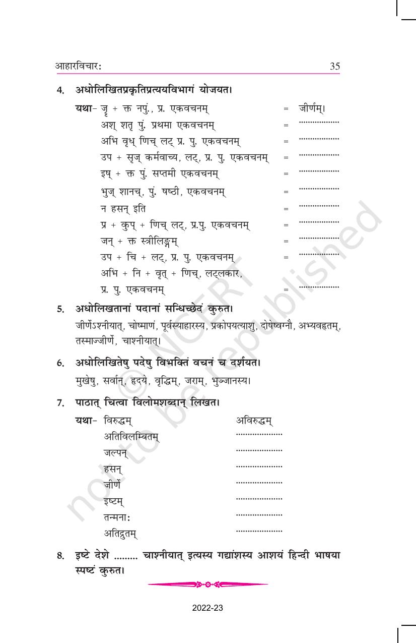 NCERT Book for Class 11 Sanskrit Shashwati Chapter 6 आहारविचारः - Page 5