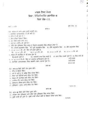 PSEB Class 12 Architecture (Vocational Stream) Model Papers 2025