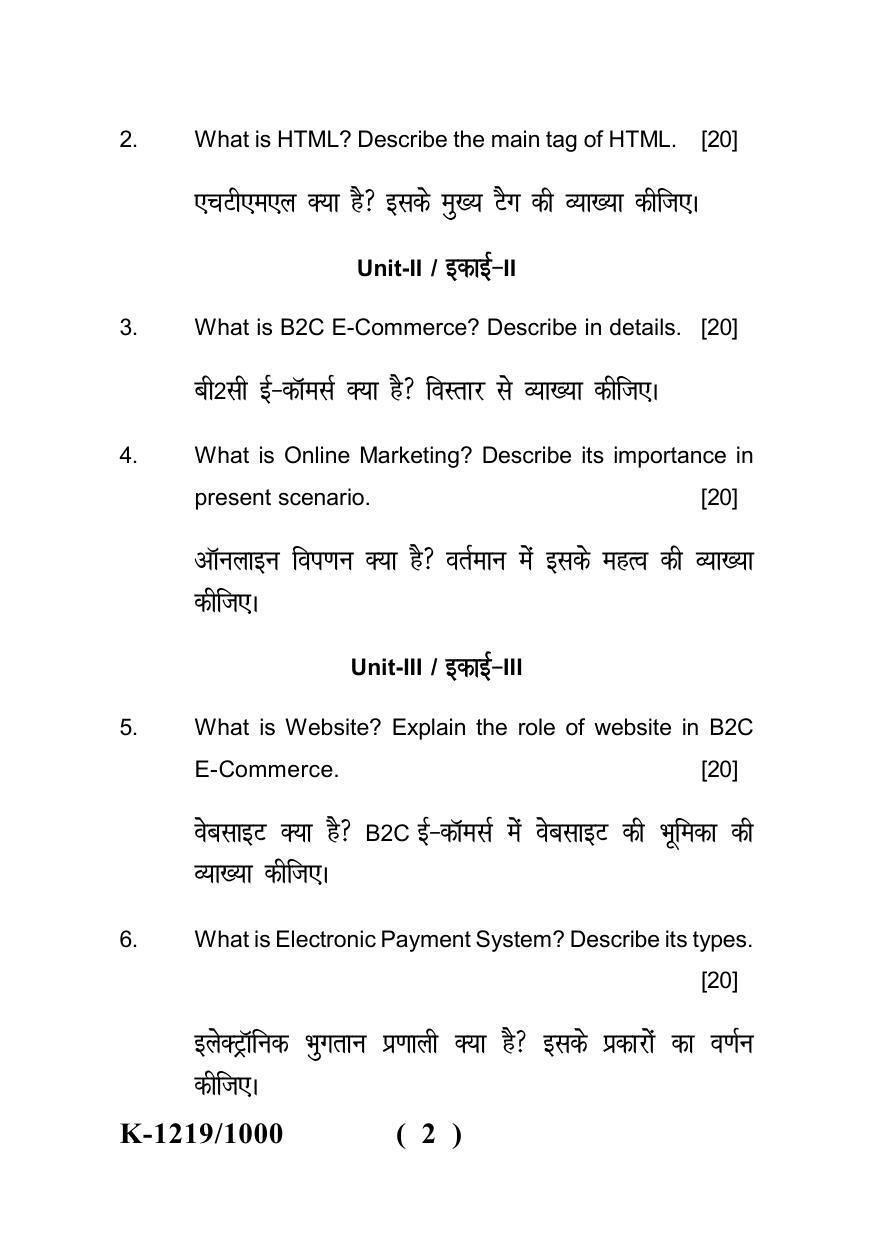 Sarguja University Question Paper - 2022 :   M.Com. (Previous) E-Commerce Paper I - Page 2