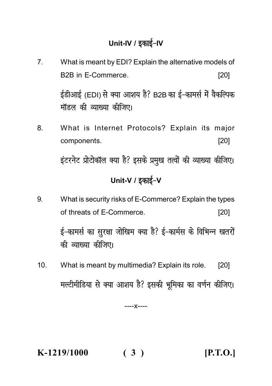 Sarguja University Question Paper - 2022 :   M.Com. (Previous) E-Commerce Paper I - Page 3