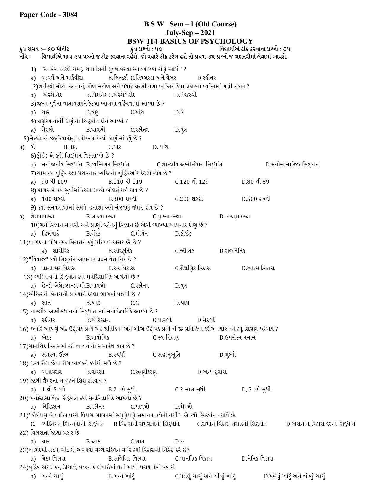 Hemchand North Gujarat University Sample Paper July-Sept 2021: B S W Sem – I -114 - Basics Of Psychology Paper Code - 3084 (Old Course) - Page 1