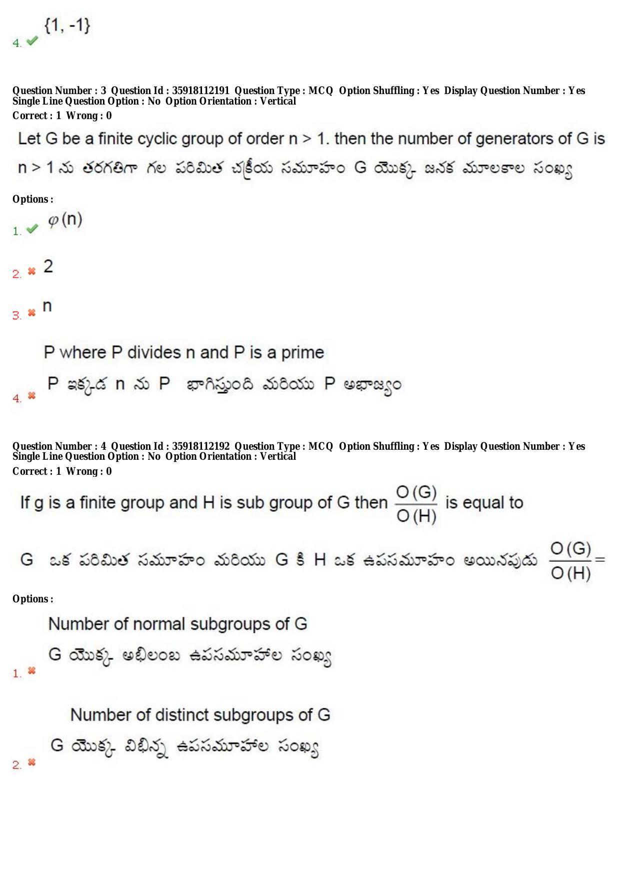 TS CPGET 2018 M.Sc. Mathematics (Shift 2) Question Paper with Answer Key - Page 3