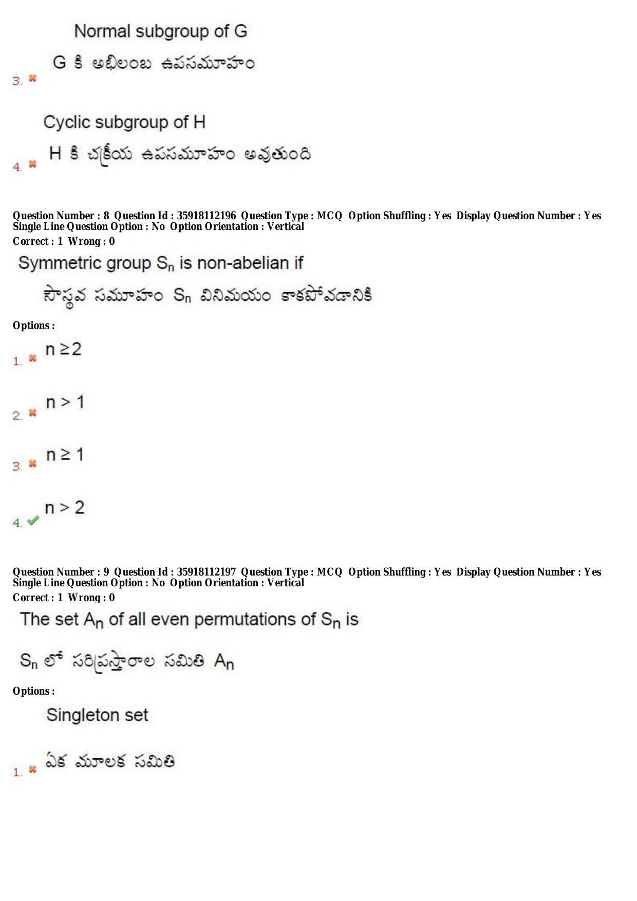 TS CPGET 2018 M.Sc. Mathematics (Shift 2) Question Paper with Answer Key - Page 6