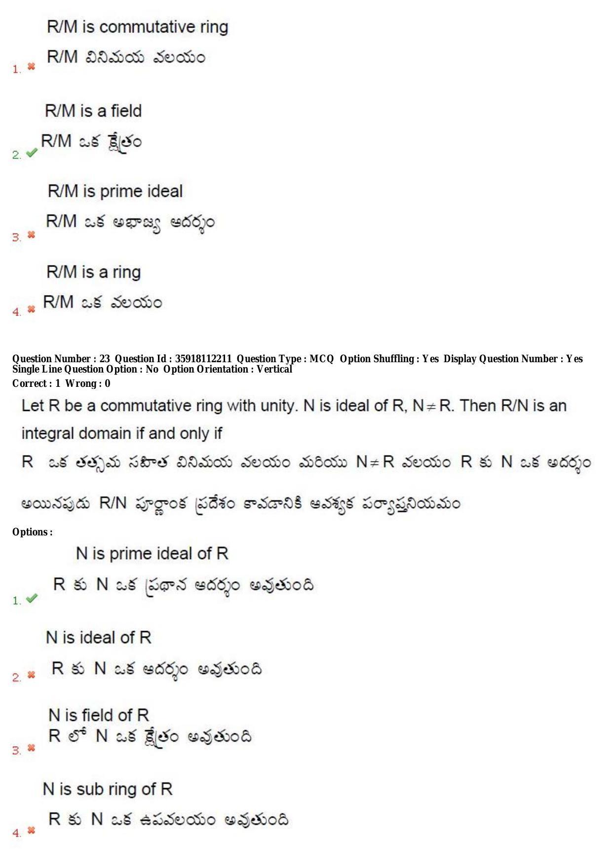 TS CPGET 2018 M.Sc. Mathematics (Shift 2) Question Paper with Answer Key - Page 14