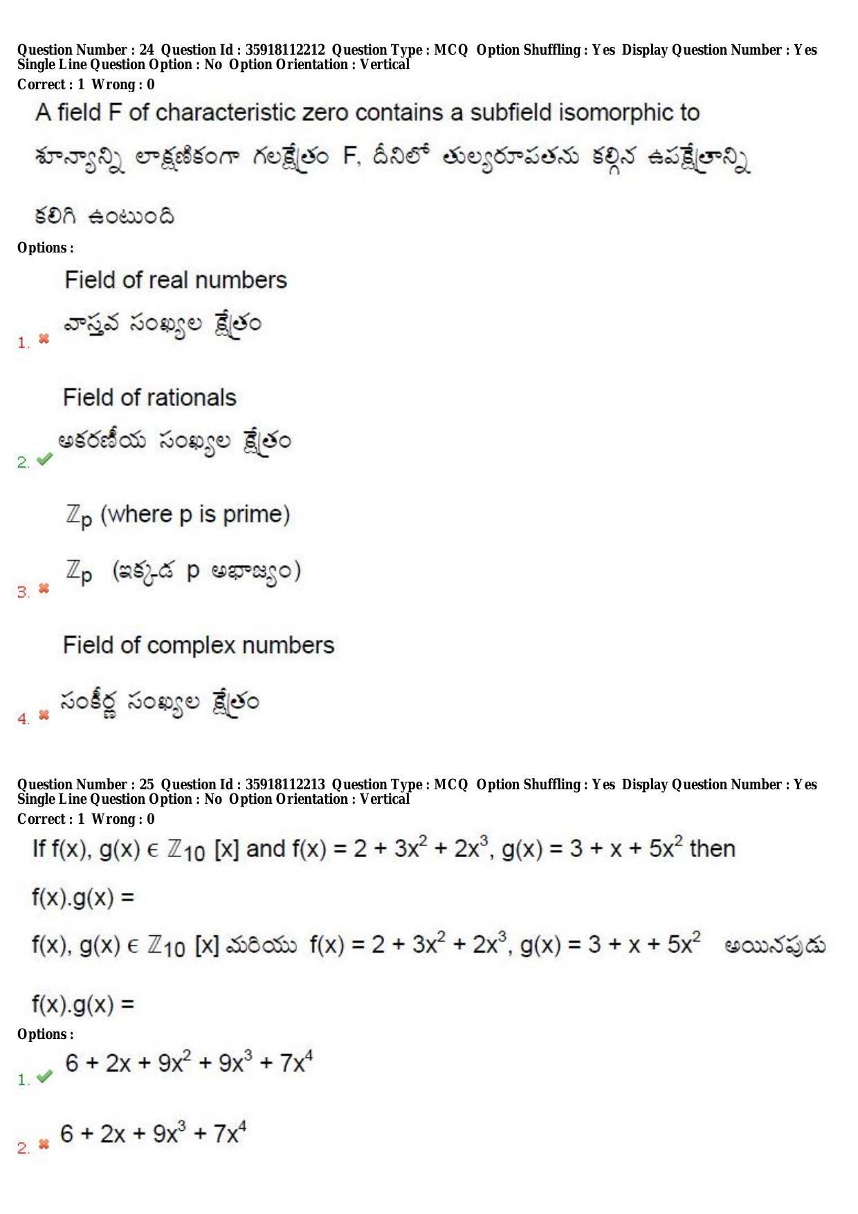 TS CPGET 2018 M.Sc. Mathematics (Shift 2) Question Paper with Answer Key - Page 15