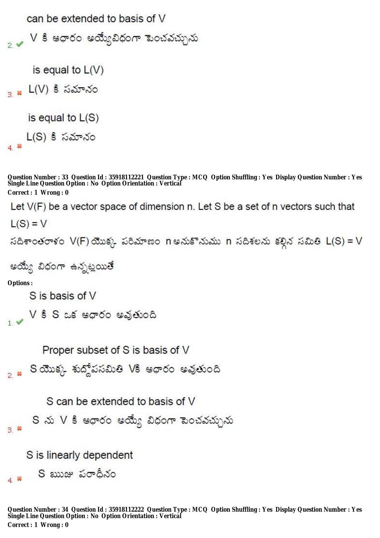 TS CPGET 2018 M.Sc. Mathematics (Shift 2) Question Paper with Answer Key - Page 20