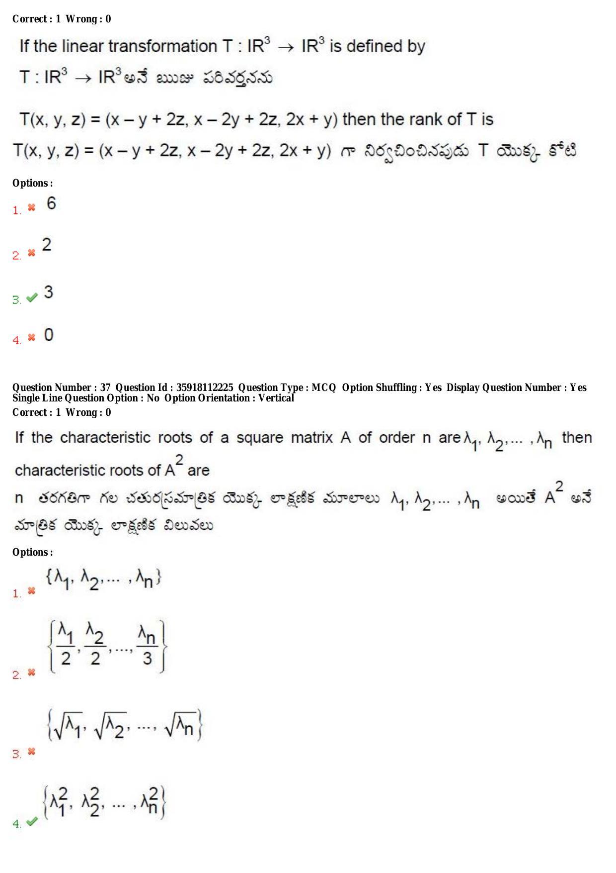 TS CPGET 2018 M.Sc. Mathematics (Shift 2) Question Paper with Answer Key - Page 22