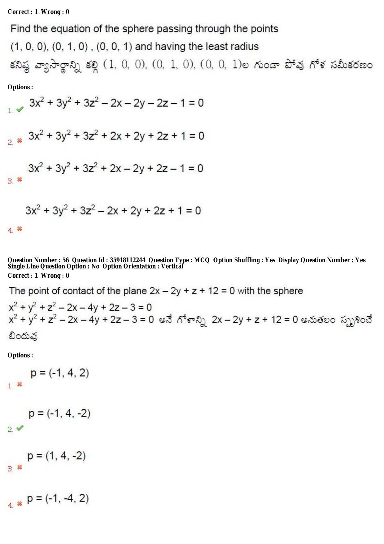 TS CPGET 2018 M.Sc. Mathematics (Shift 2) Question Paper with Answer Key - Page 32