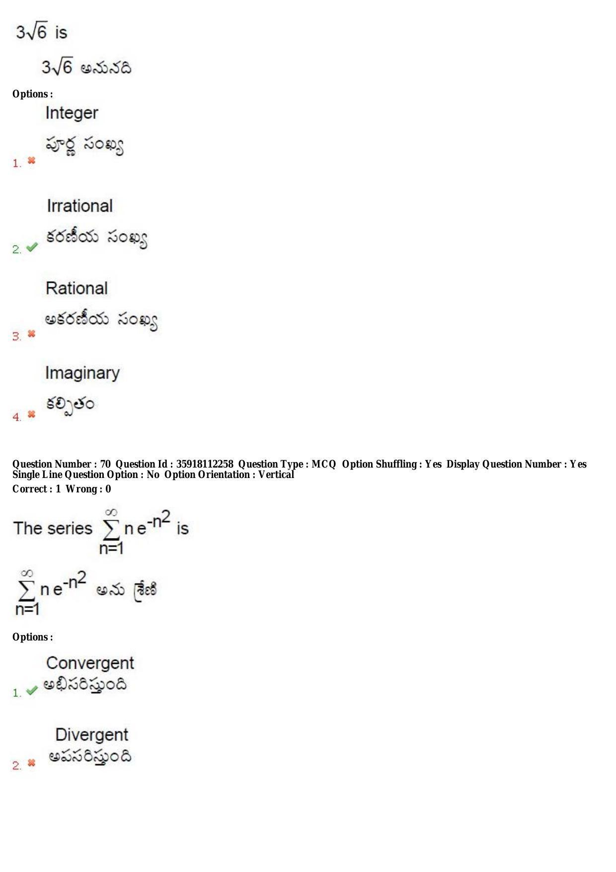 TS CPGET 2018 M.Sc. Mathematics (Shift 2) Question Paper with Answer Key - Page 39