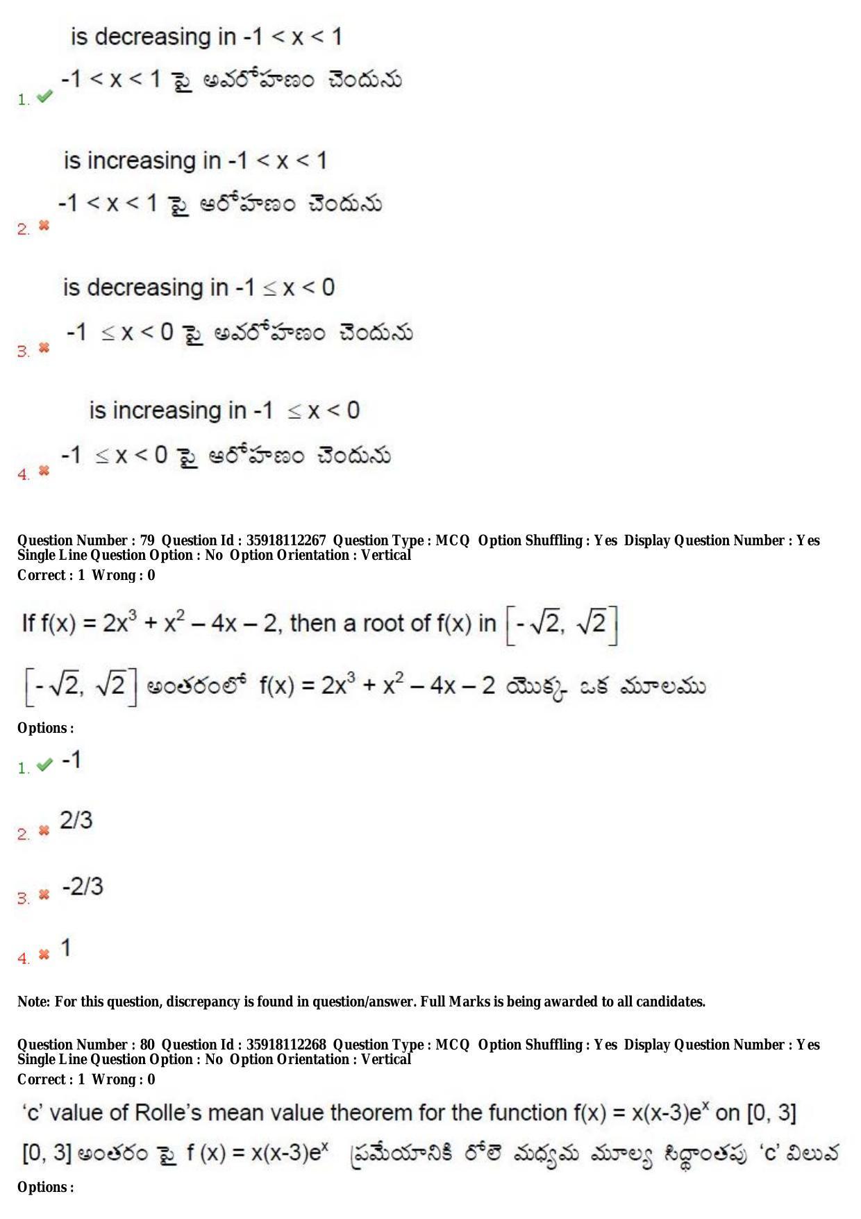 TS CPGET 2018 M.Sc. Mathematics (Shift 2) Question Paper with Answer Key - Page 45