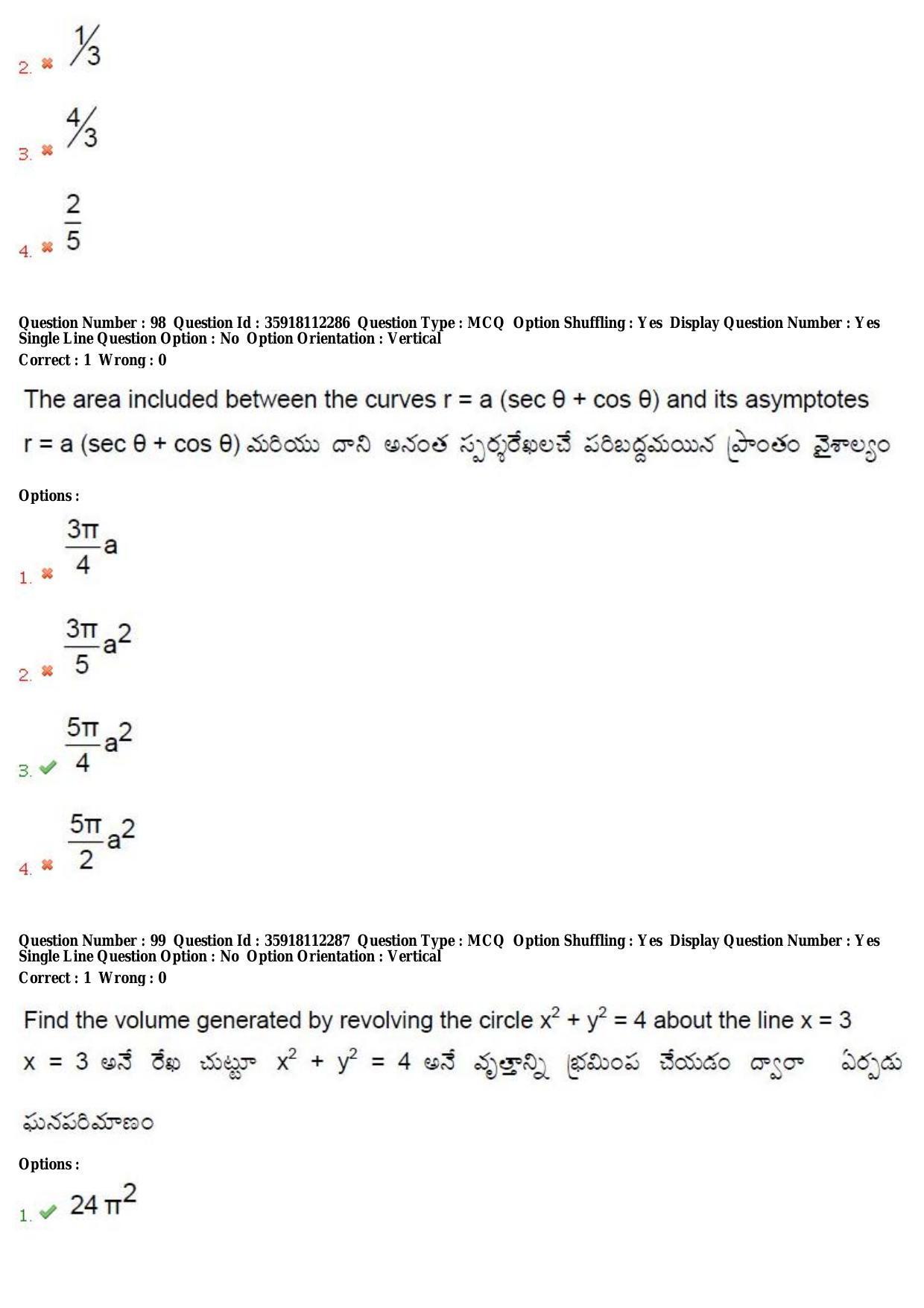 TS CPGET 2018 M.Sc. Mathematics (Shift 2) Question Paper with Answer Key - Page 55