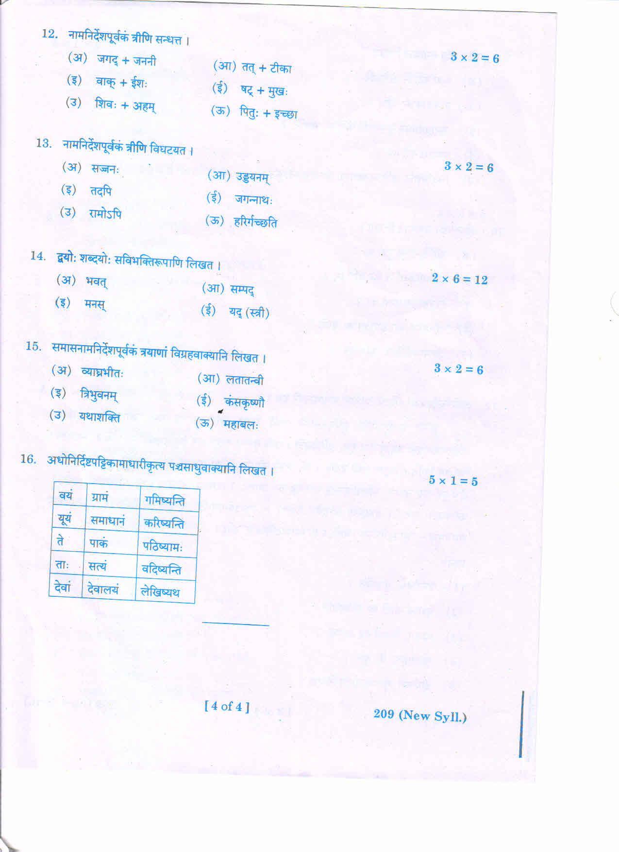 AP Inter 2nd Year SANSKRIT-2 (NEW) March-2020-General Question Paper - Page 4