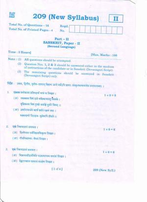 AP Inter 2nd Year SANSKRIT-2 (NEW) March-2020-General Question Paper