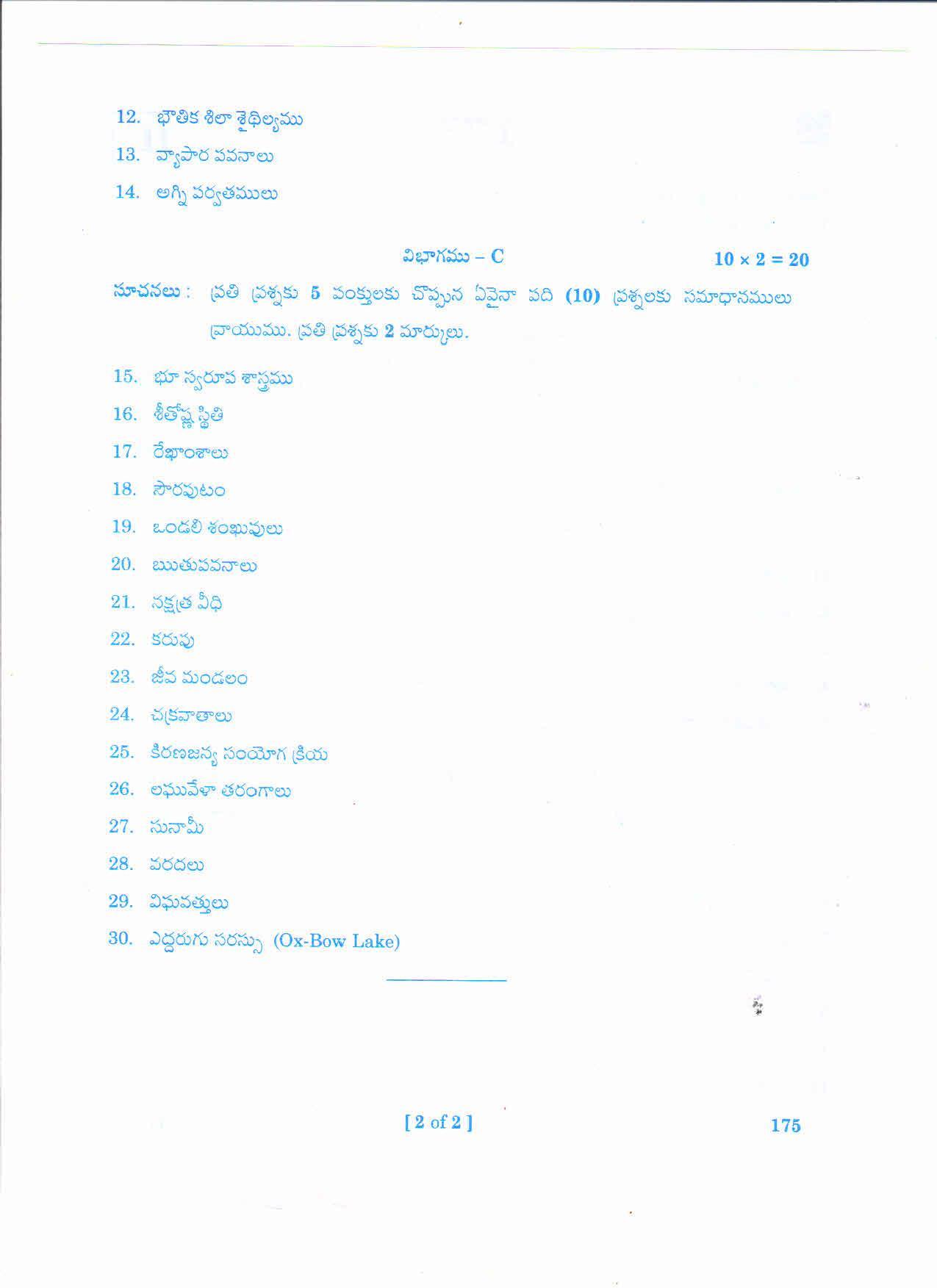 AP Inter 1st Year GEOGRAPHY-I (TM) March-2020-General Question Paper - Page 2