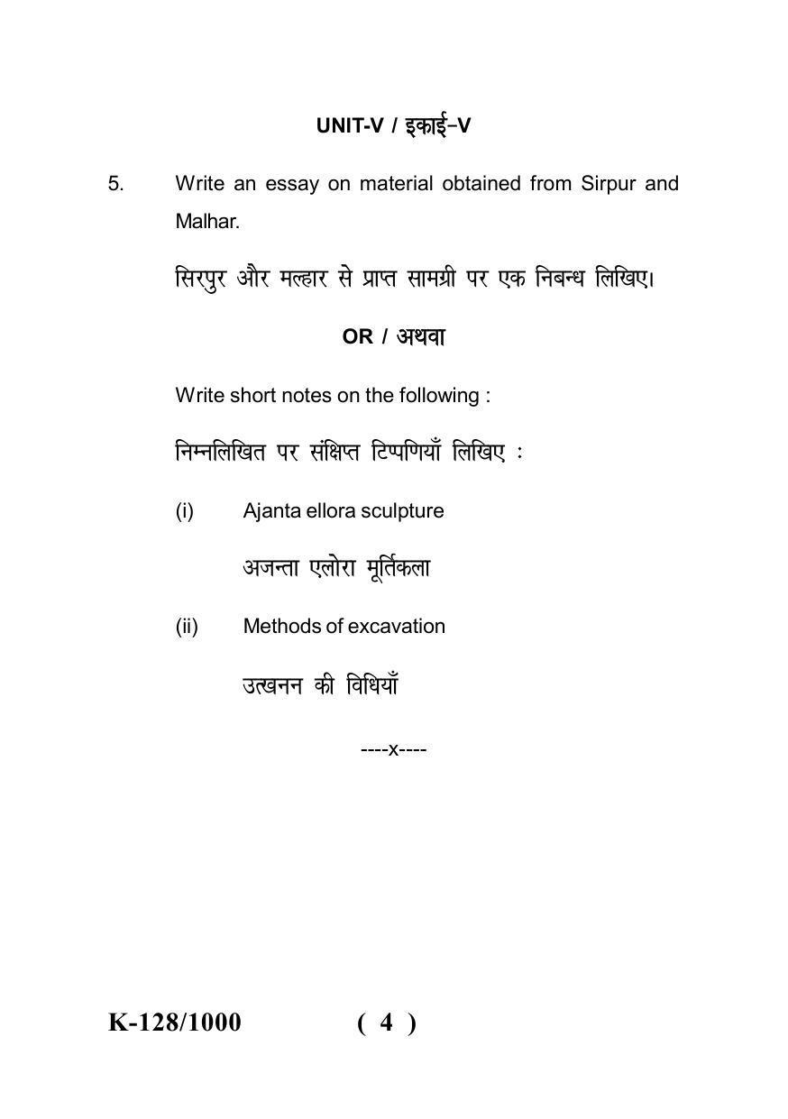 Sarguja University Question Paper - 2022 :   B.A. Part Three (10+2+3) 3 Y DC (Old Course) Ancient India History Culture & Archaeology  Paper II  - Page 4