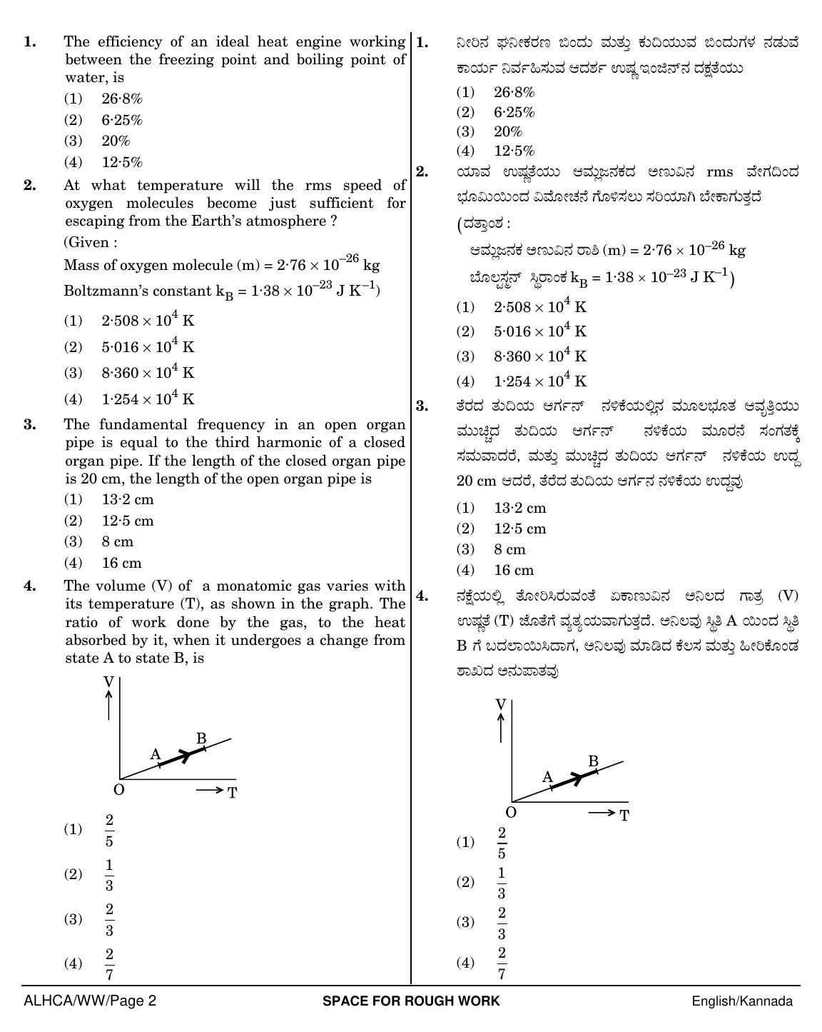NEET Kannad WW 2018 Question Paper - Page 2