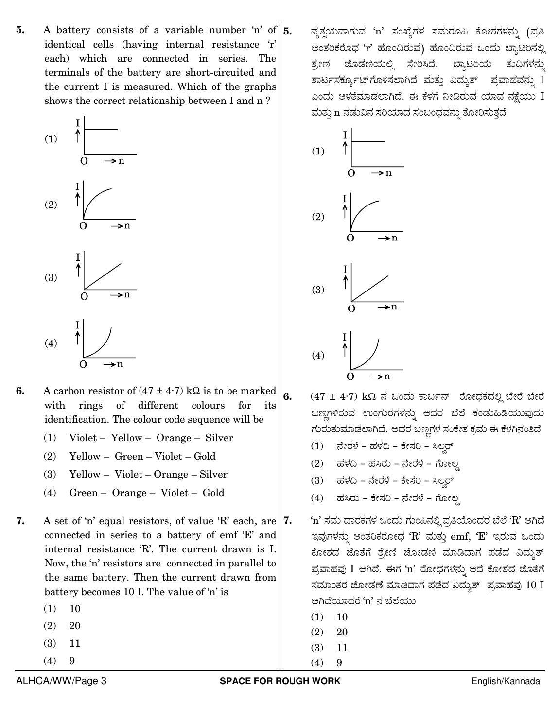 NEET Kannad WW 2018 Question Paper - Page 3