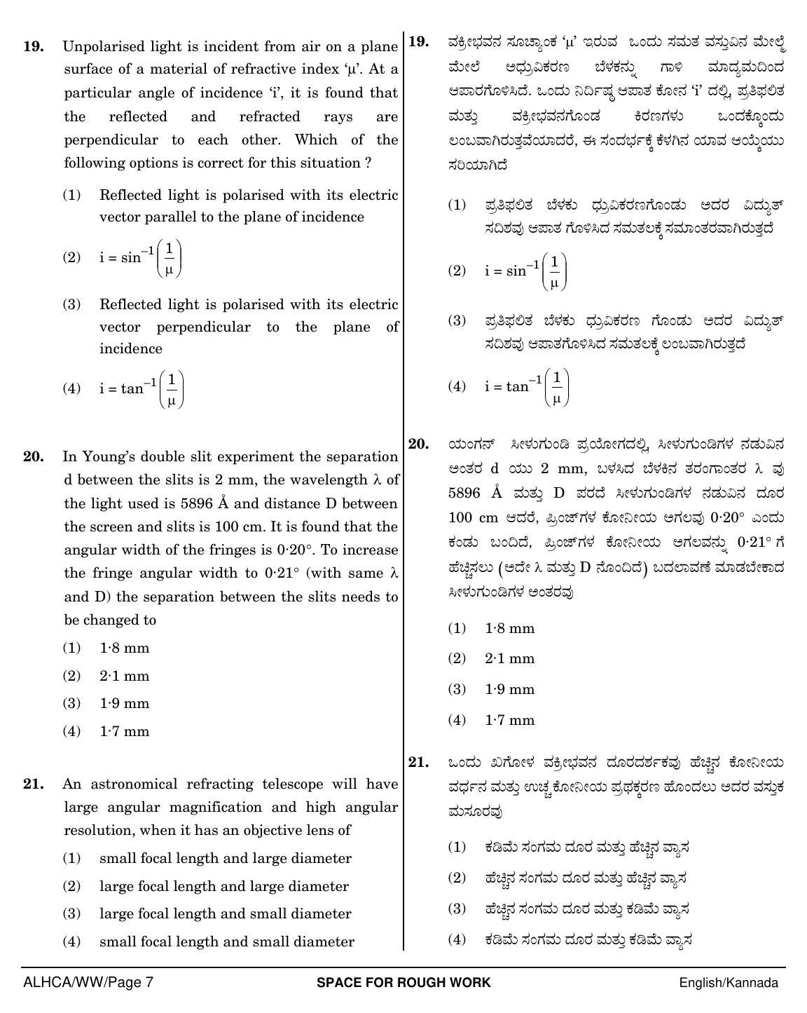 NEET Kannad WW 2018 Question Paper - Page 7
