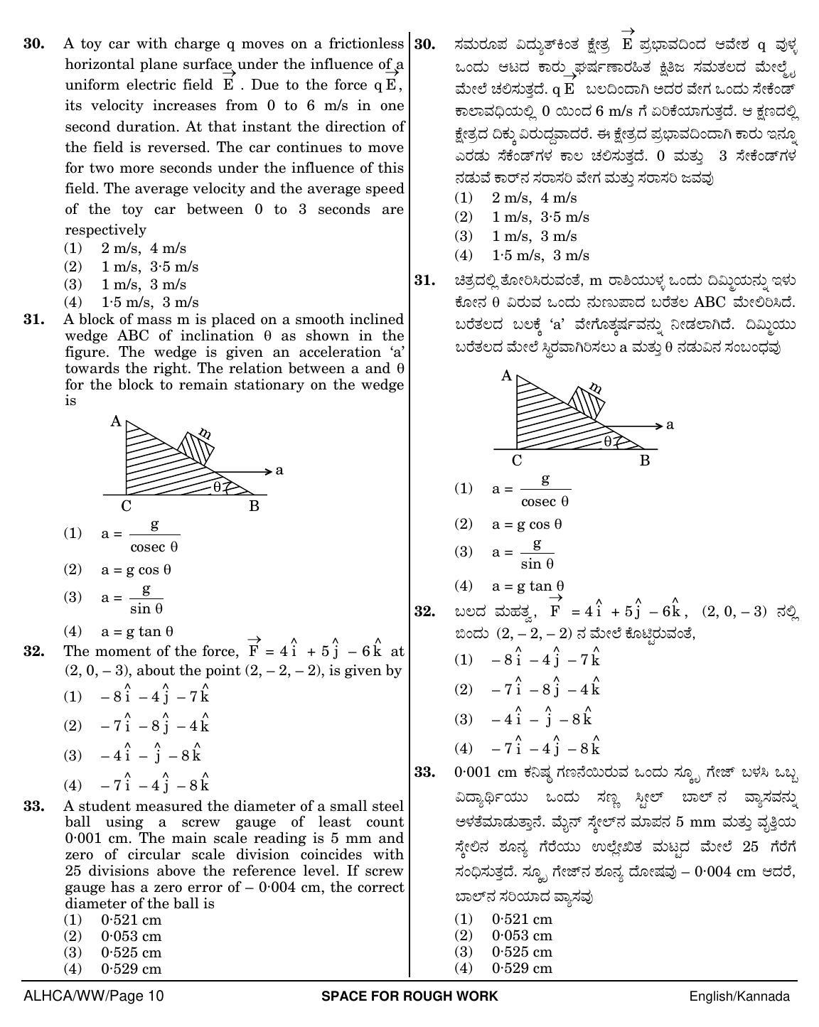 NEET Kannad WW 2018 Question Paper - Page 10