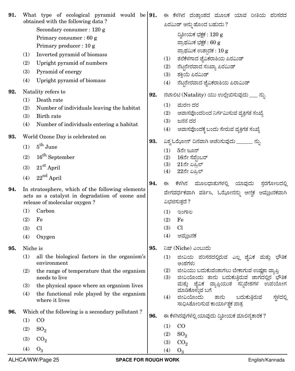 NEET Kannad WW 2018 Question Paper - Page 25