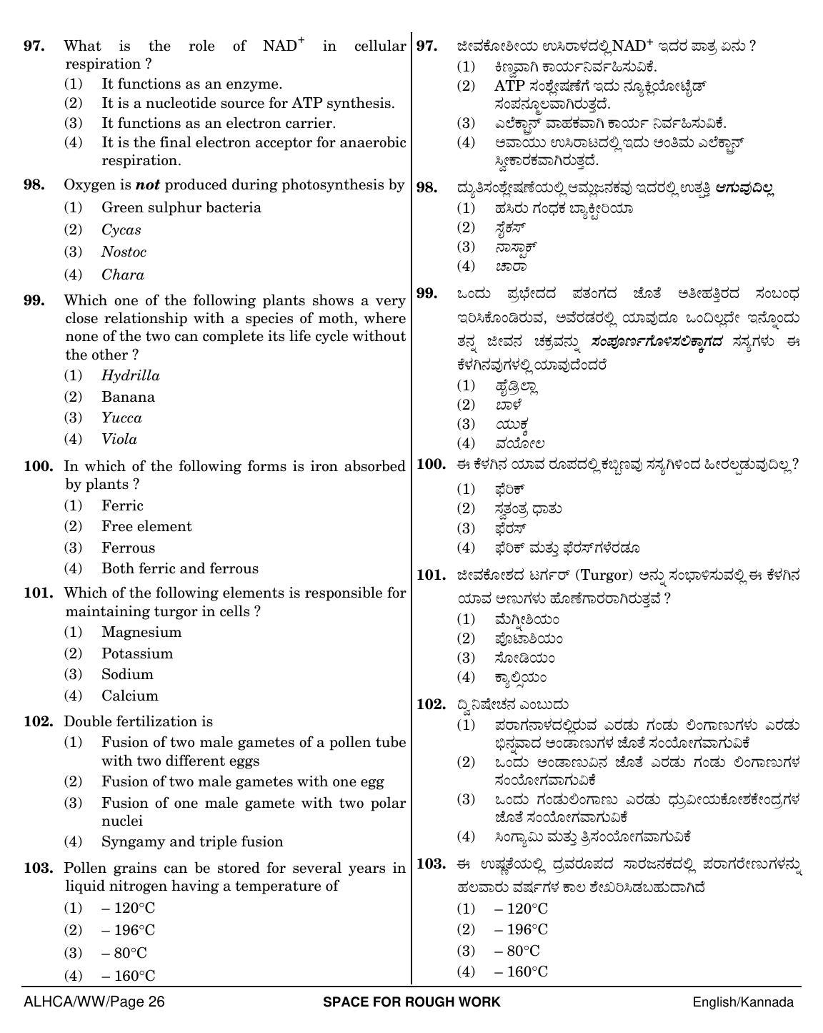 NEET Kannad WW 2018 Question Paper - Page 26