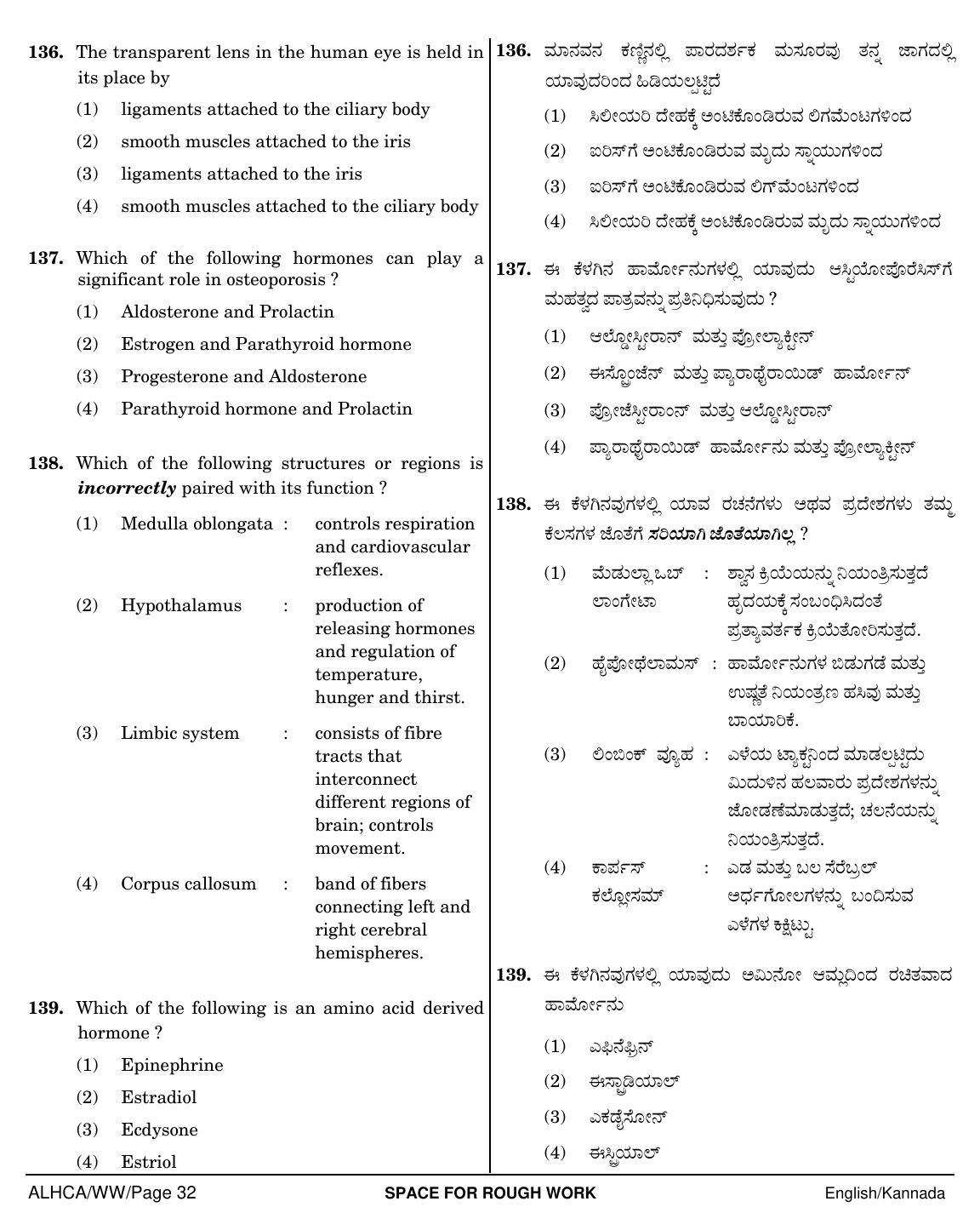 NEET Kannad WW 2018 Question Paper - Page 32